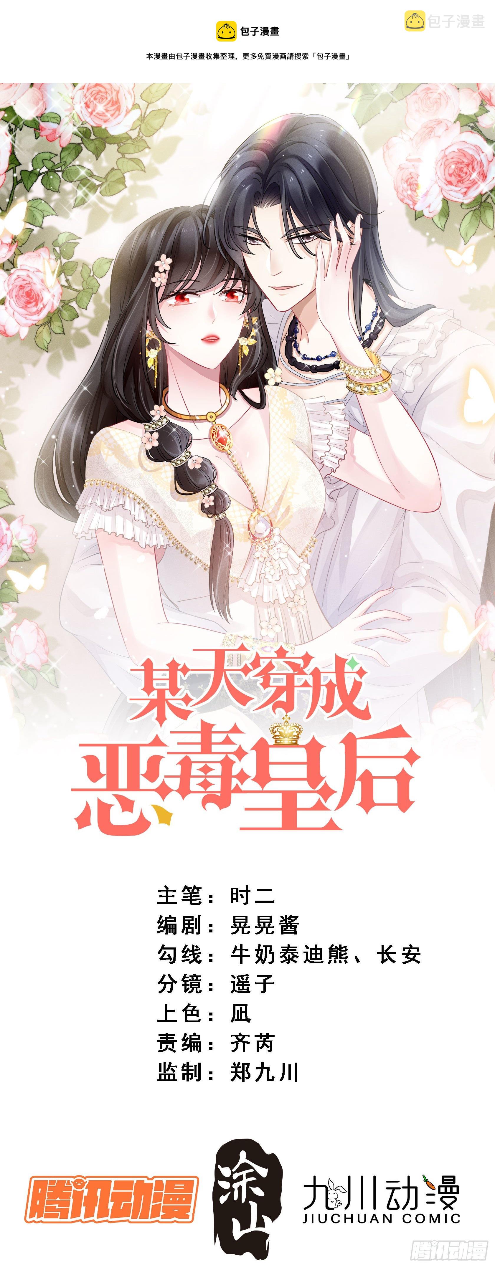 第15话 恶毒小姨0
