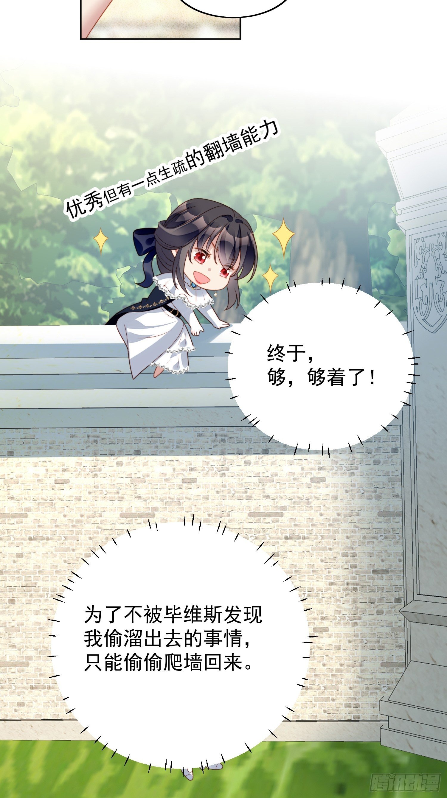 第五十二话 只属于我15
