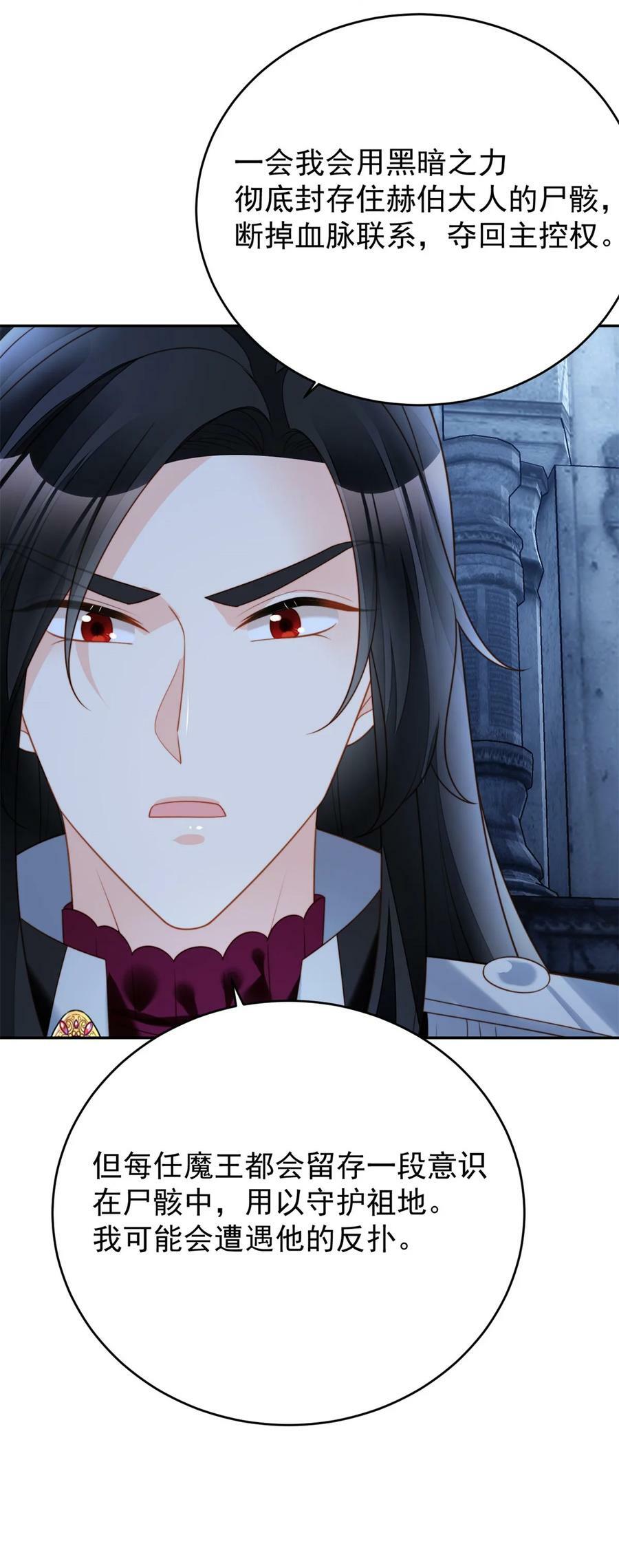 第187话 维诺斯的父亲17