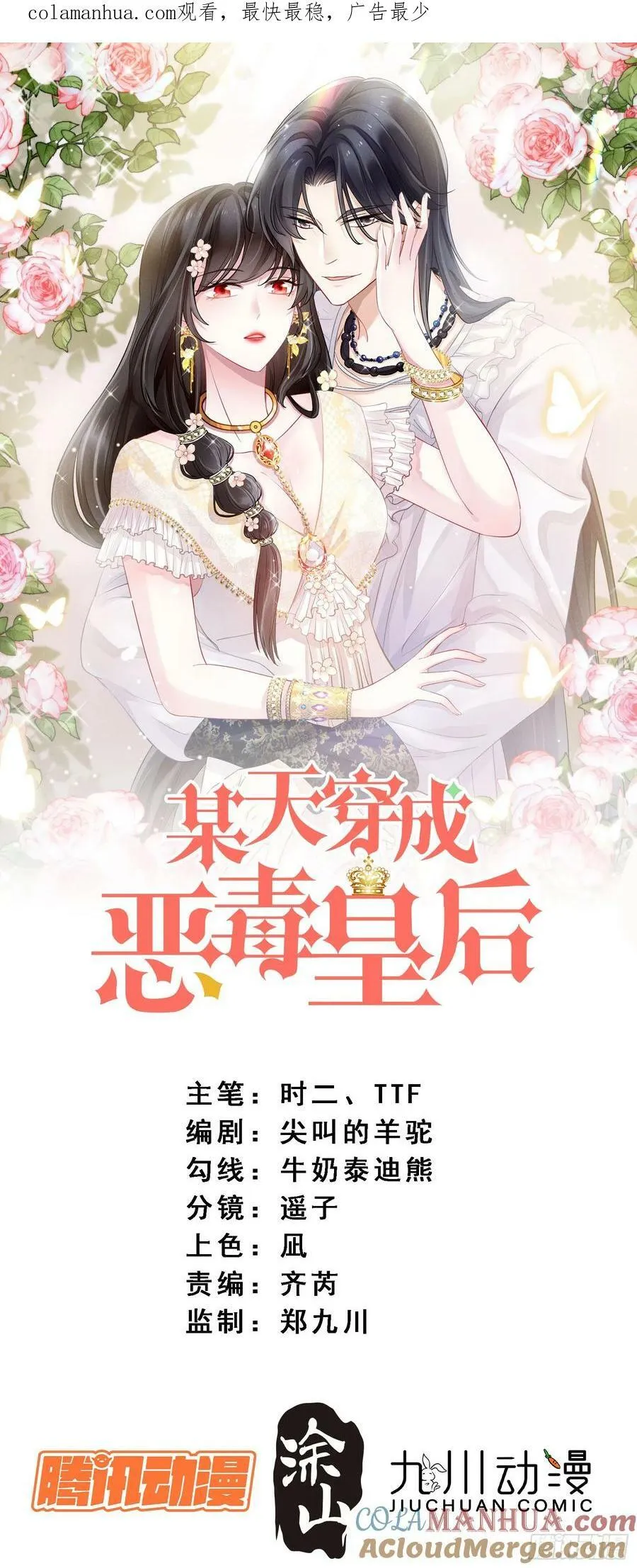 第144话 做我的女仆39