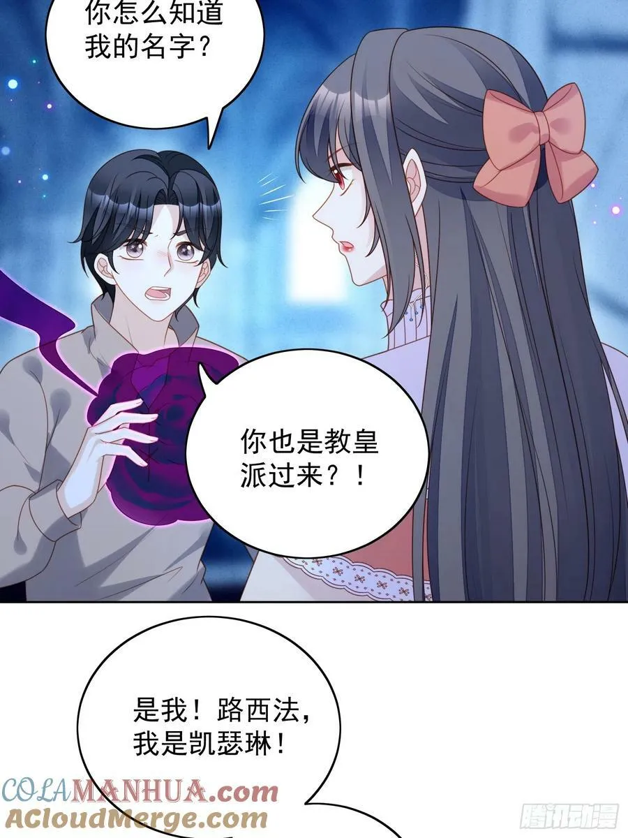 第140话 回到路西法小时候26