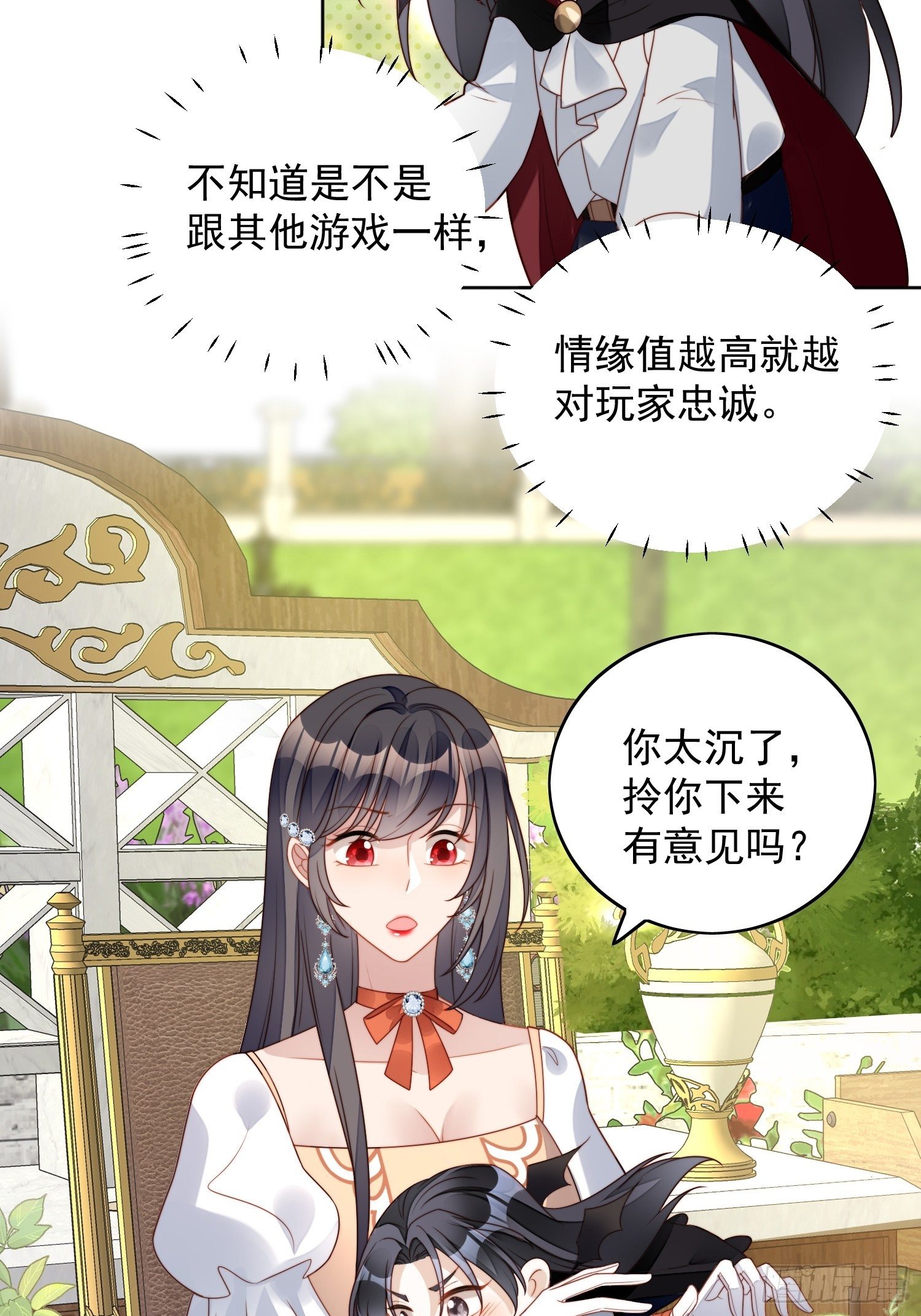 第五十六话 你是想杀了我吧17