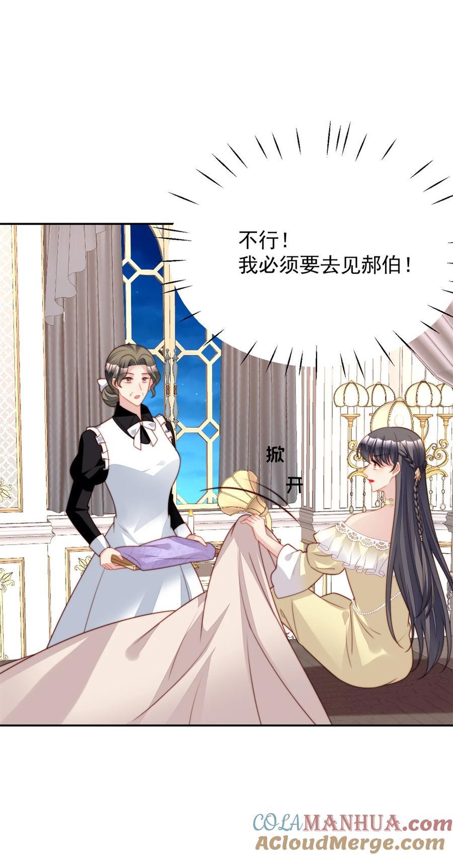第193话 路西法的呼唤32