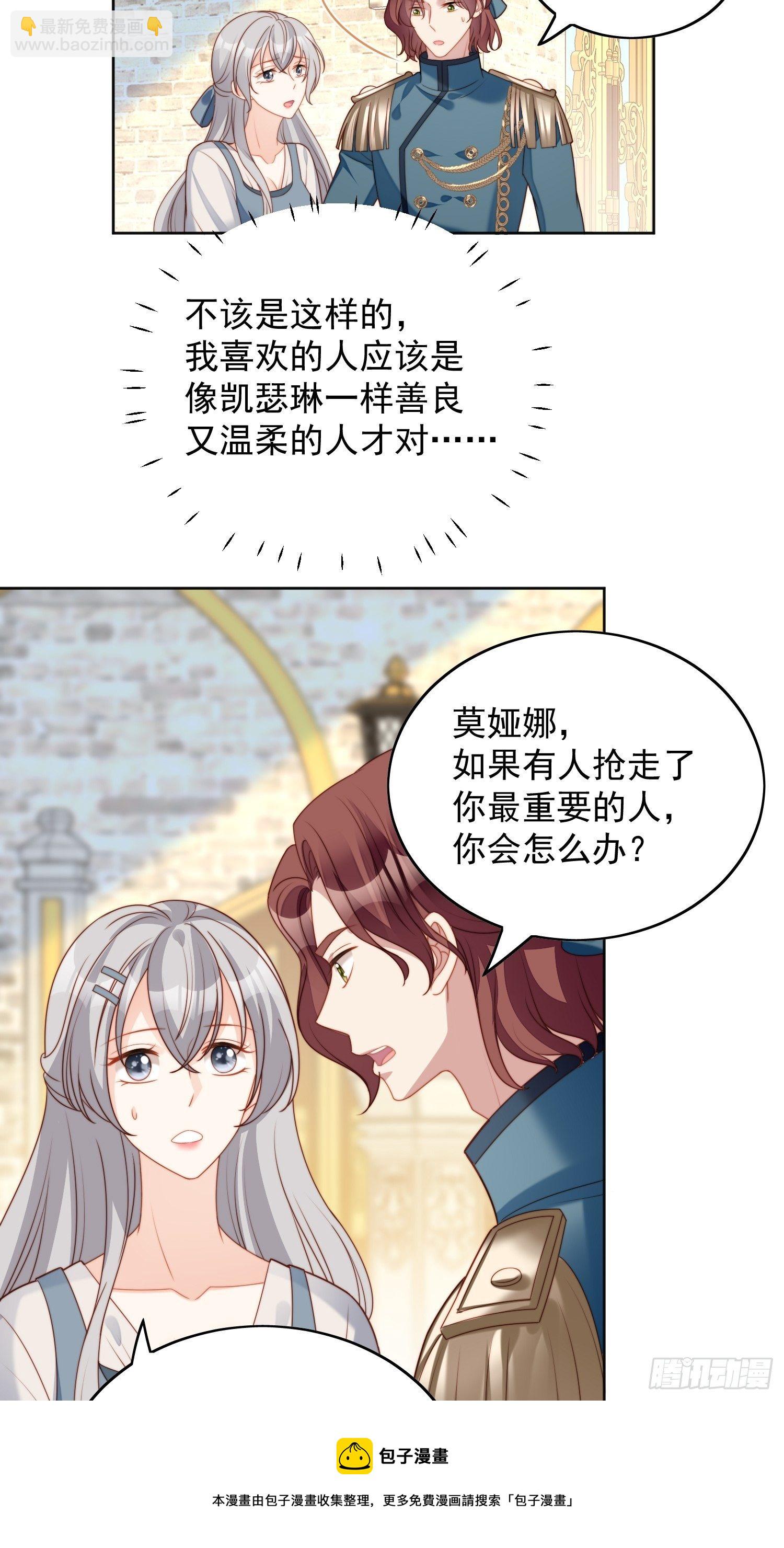 第五十三话 路西法的青梅竹马？24
