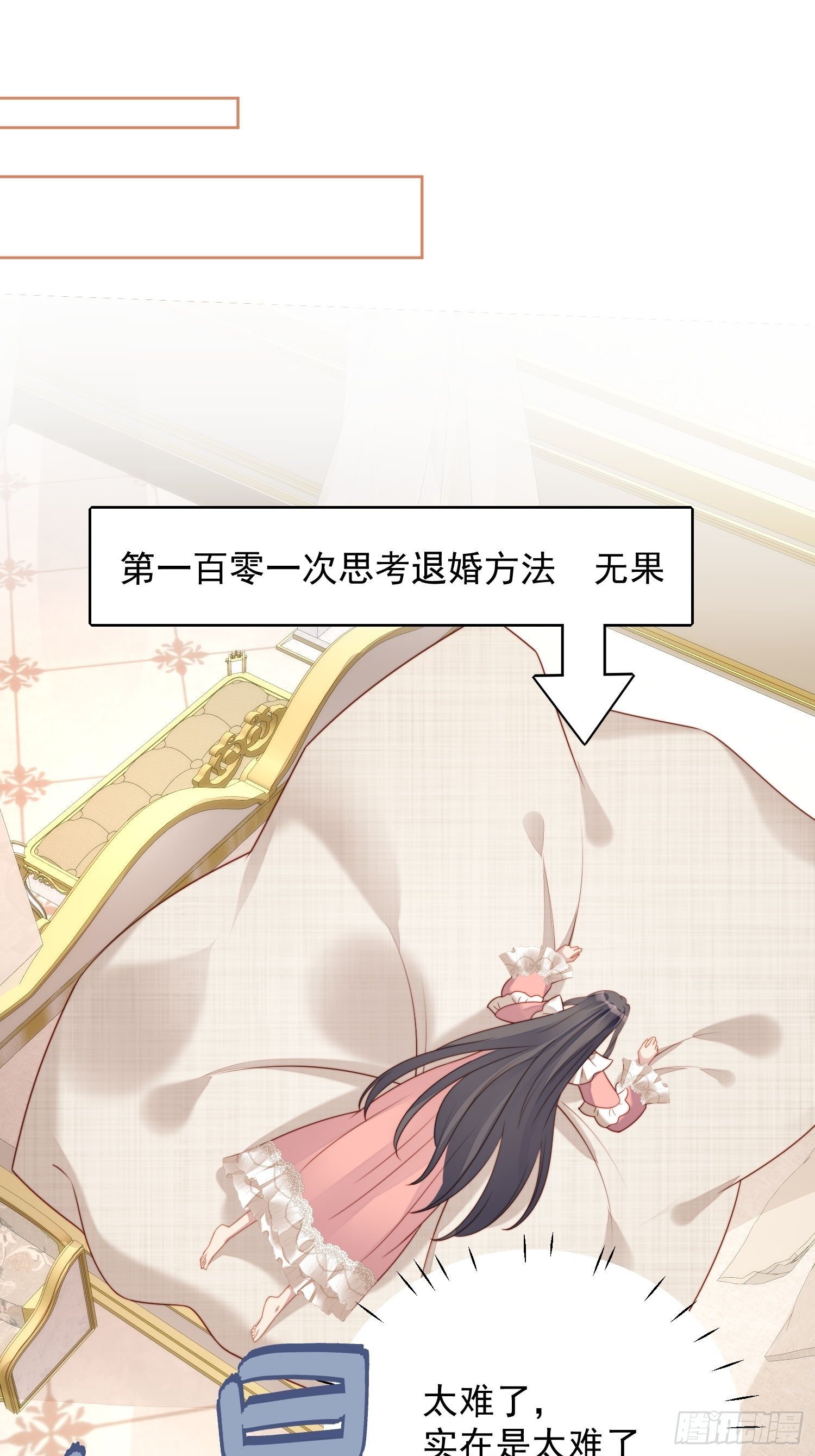第33话 你可不可以喜欢我28