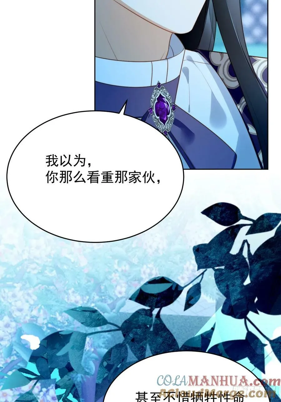 第165话 路西法吃醋的后果14