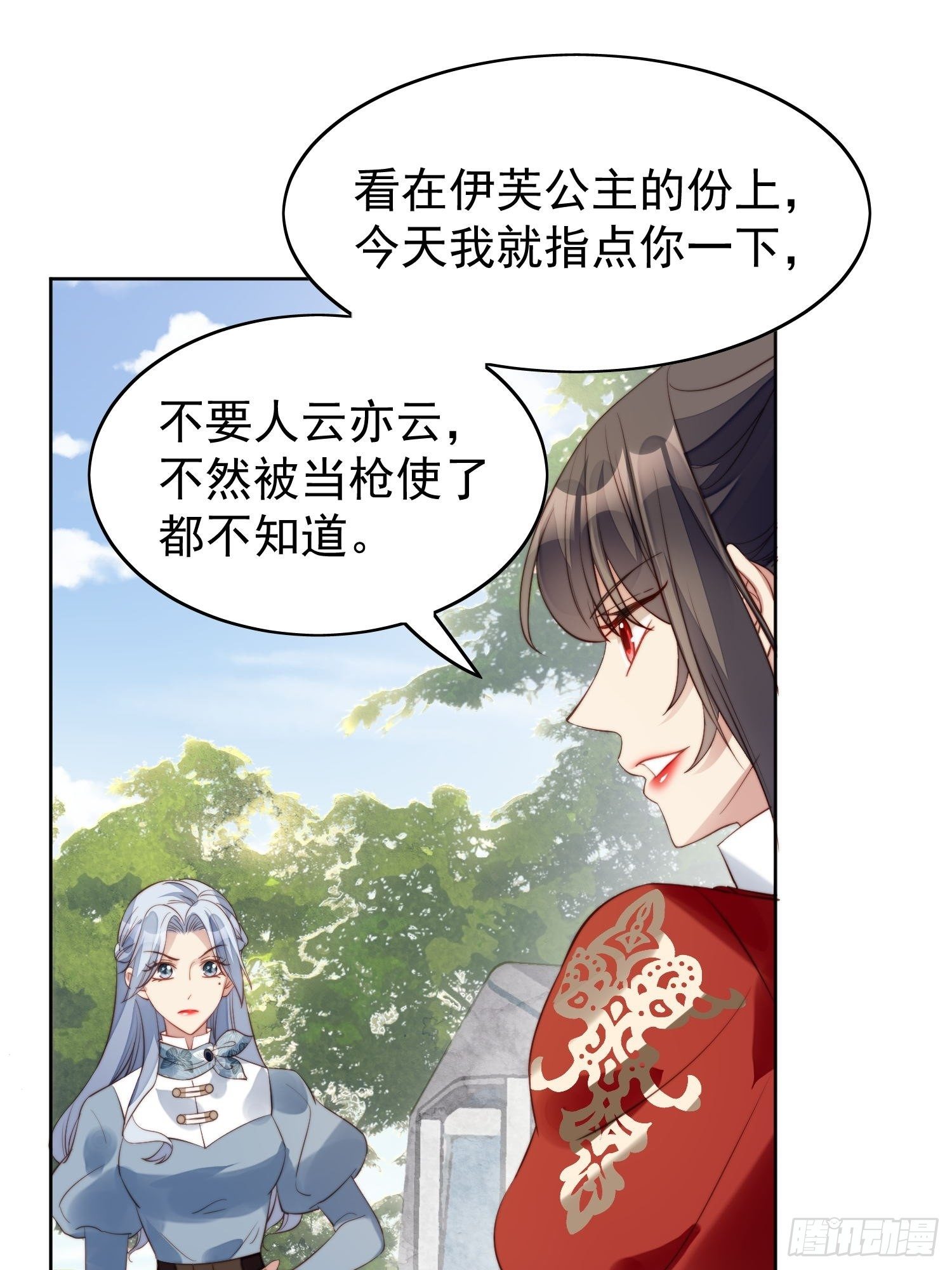 第9话 恶魔的期待19