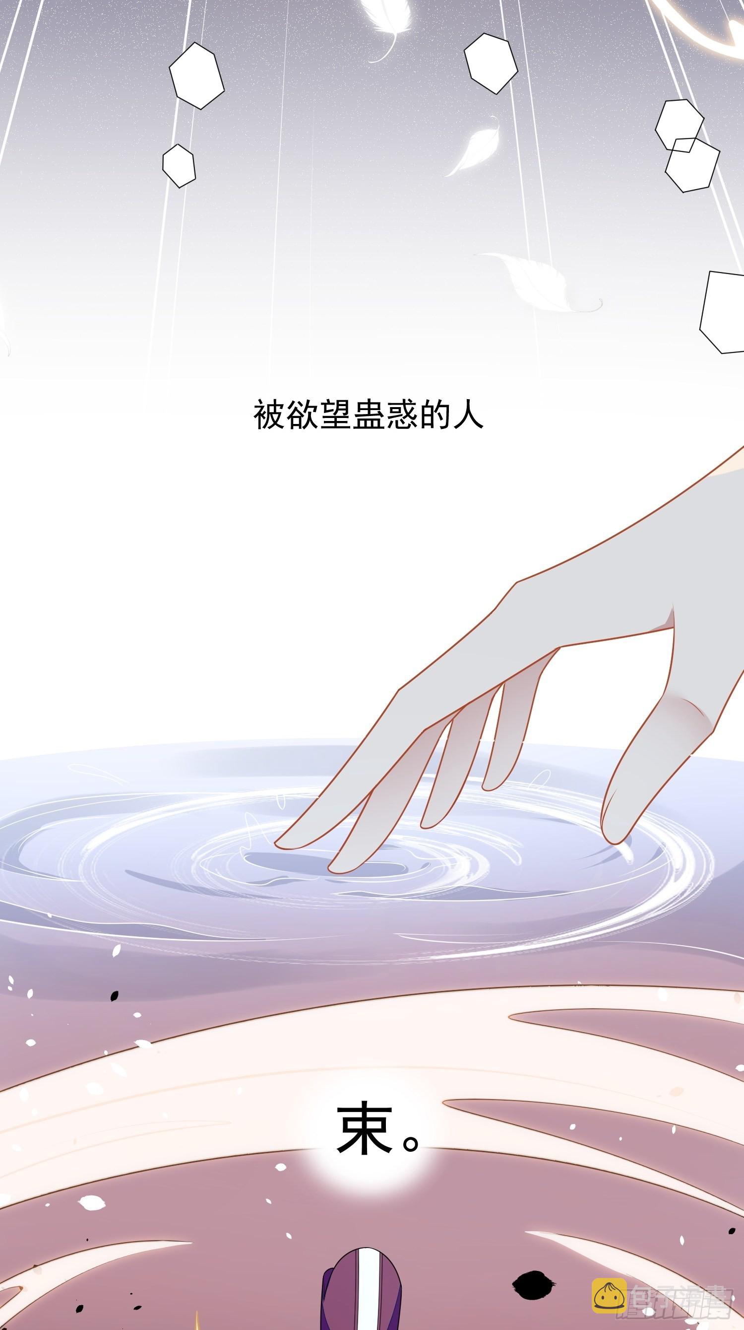 第七十话 我怎么会对她心软呢7