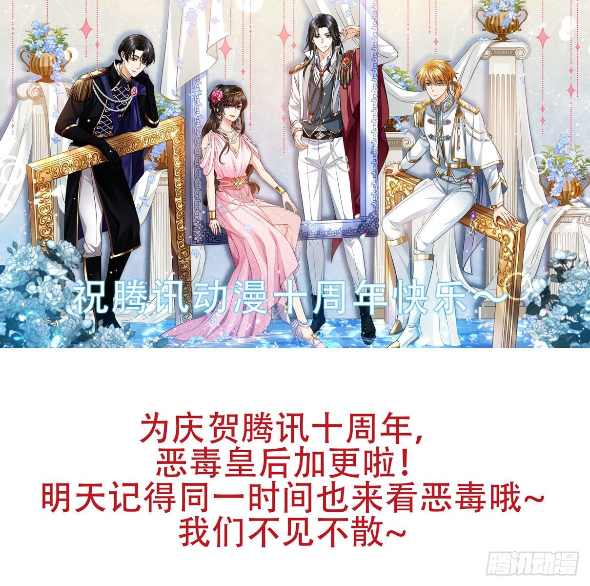第四十三话 不就是亲亲吗21