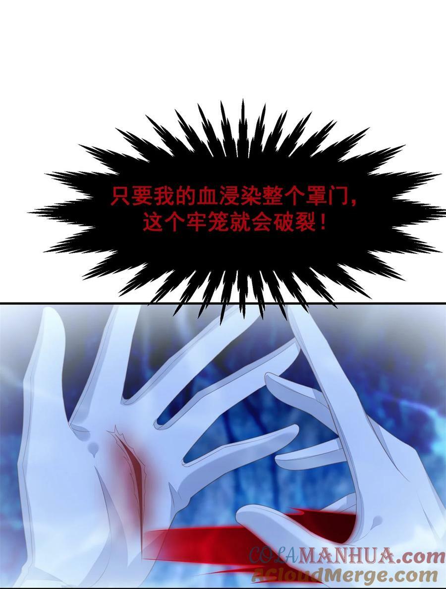 第186话 祖地风云下22