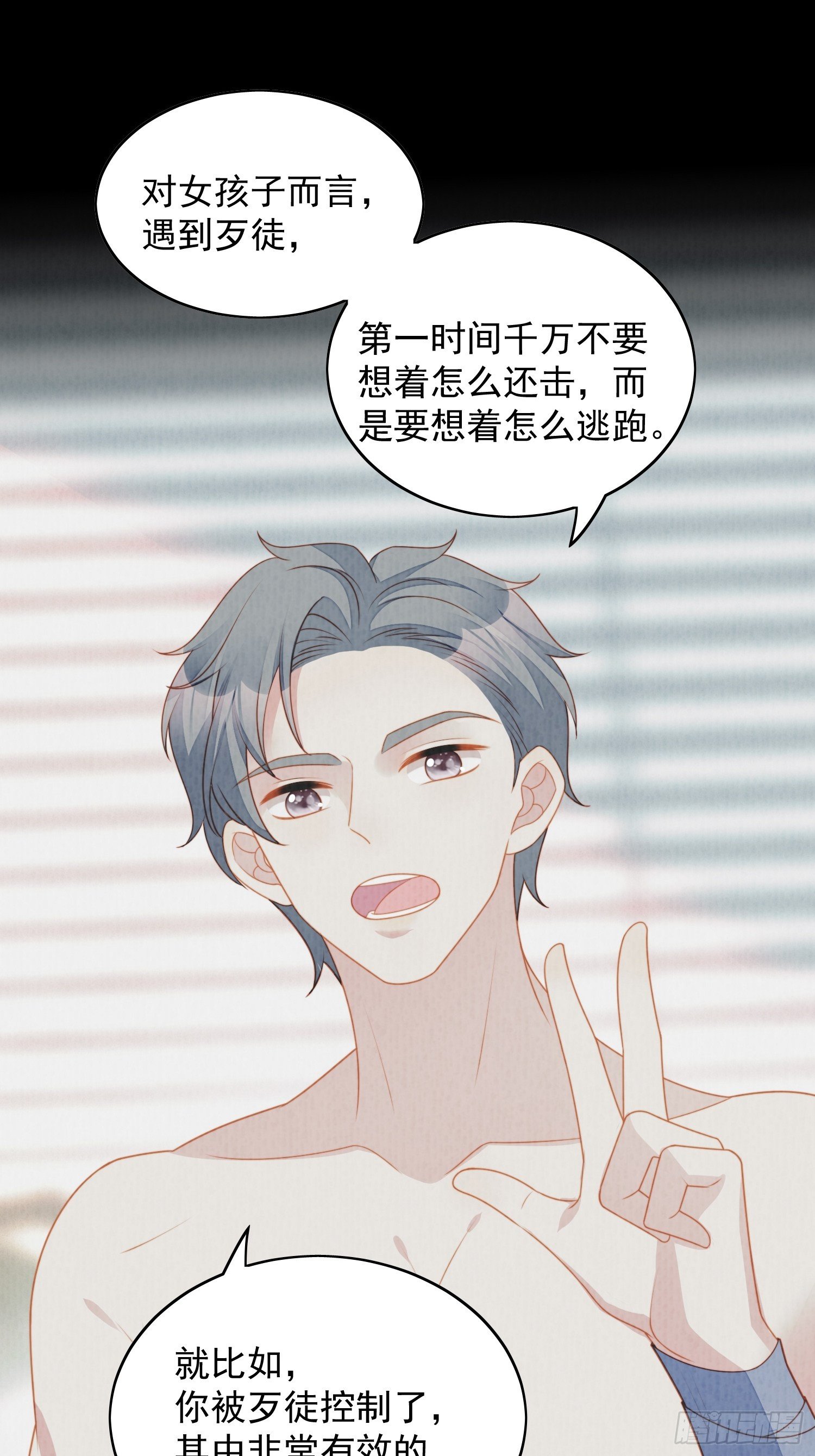 第五十九话 王子的癖好11