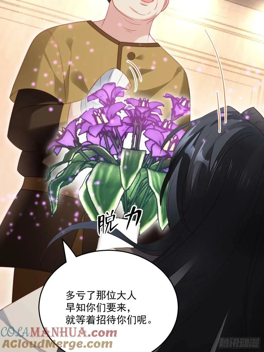 第154话 竟然被算计了26