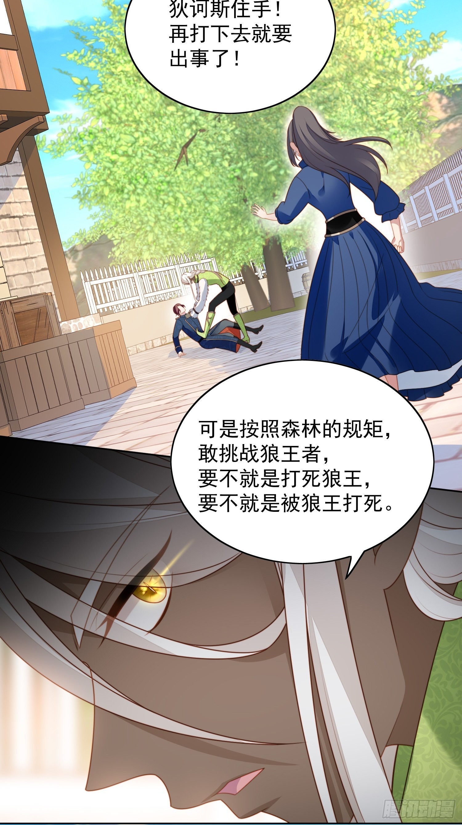 第七十四话 得到我27