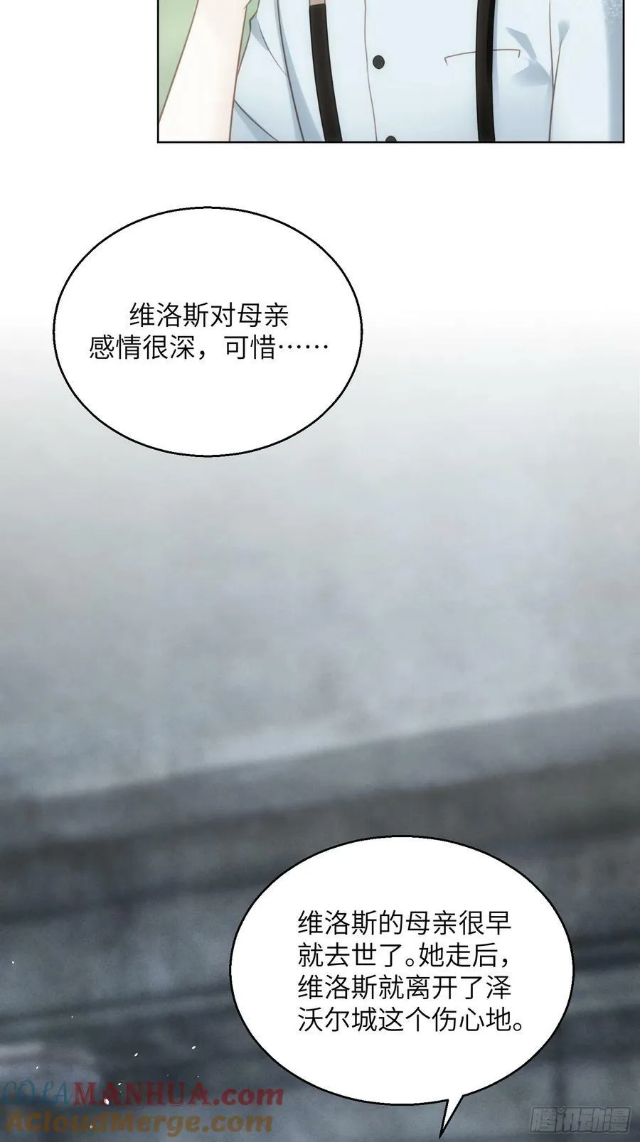 第150话 维洛斯的往事12