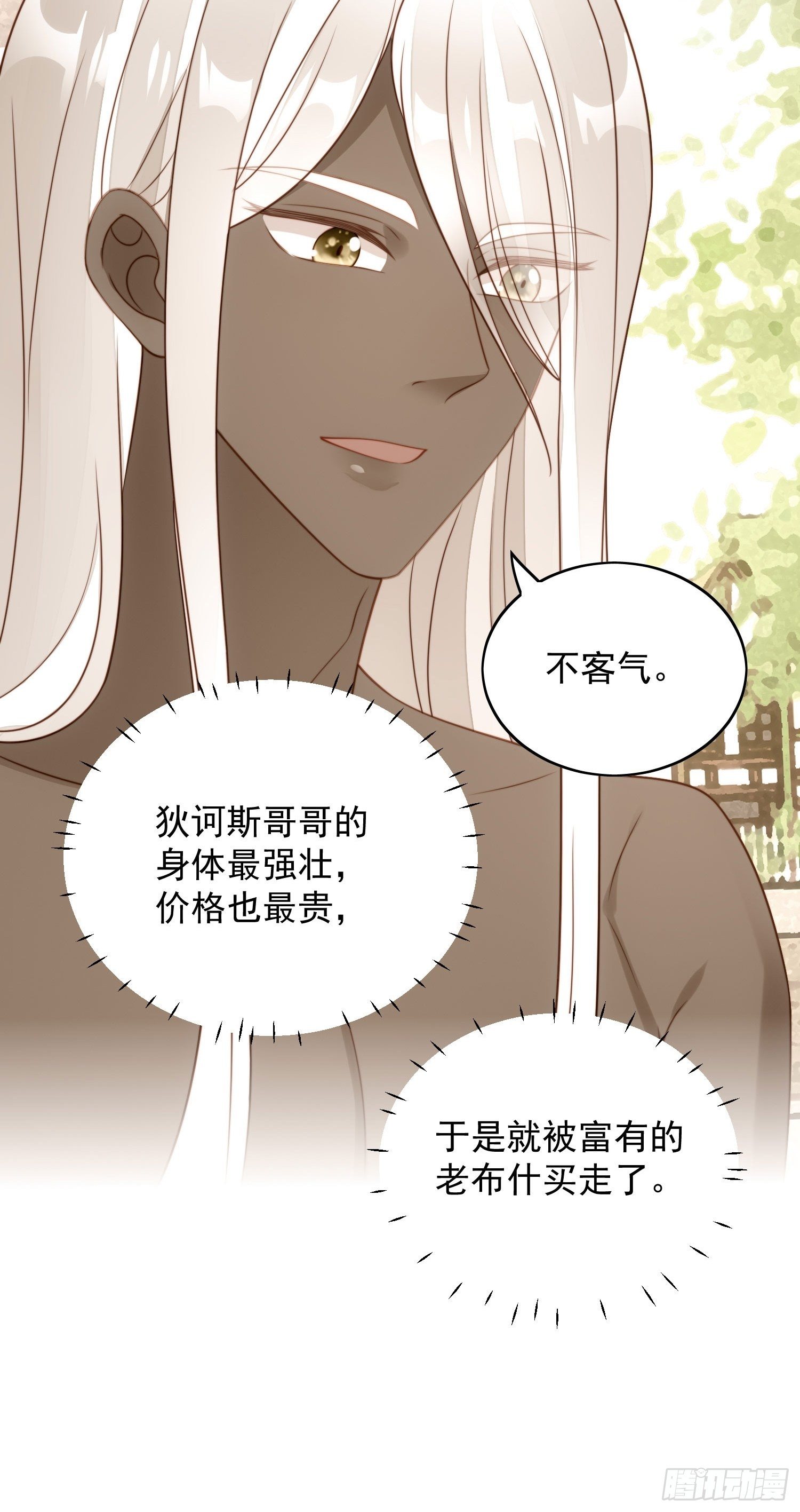 第六十一话 凯瑟琳是我的3
