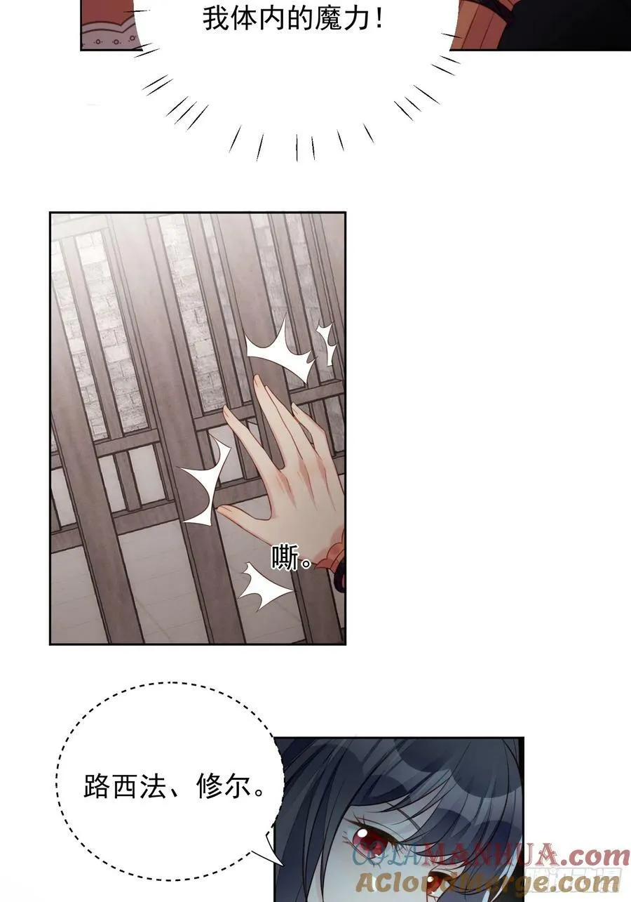第138话 光明圣女在线救人16