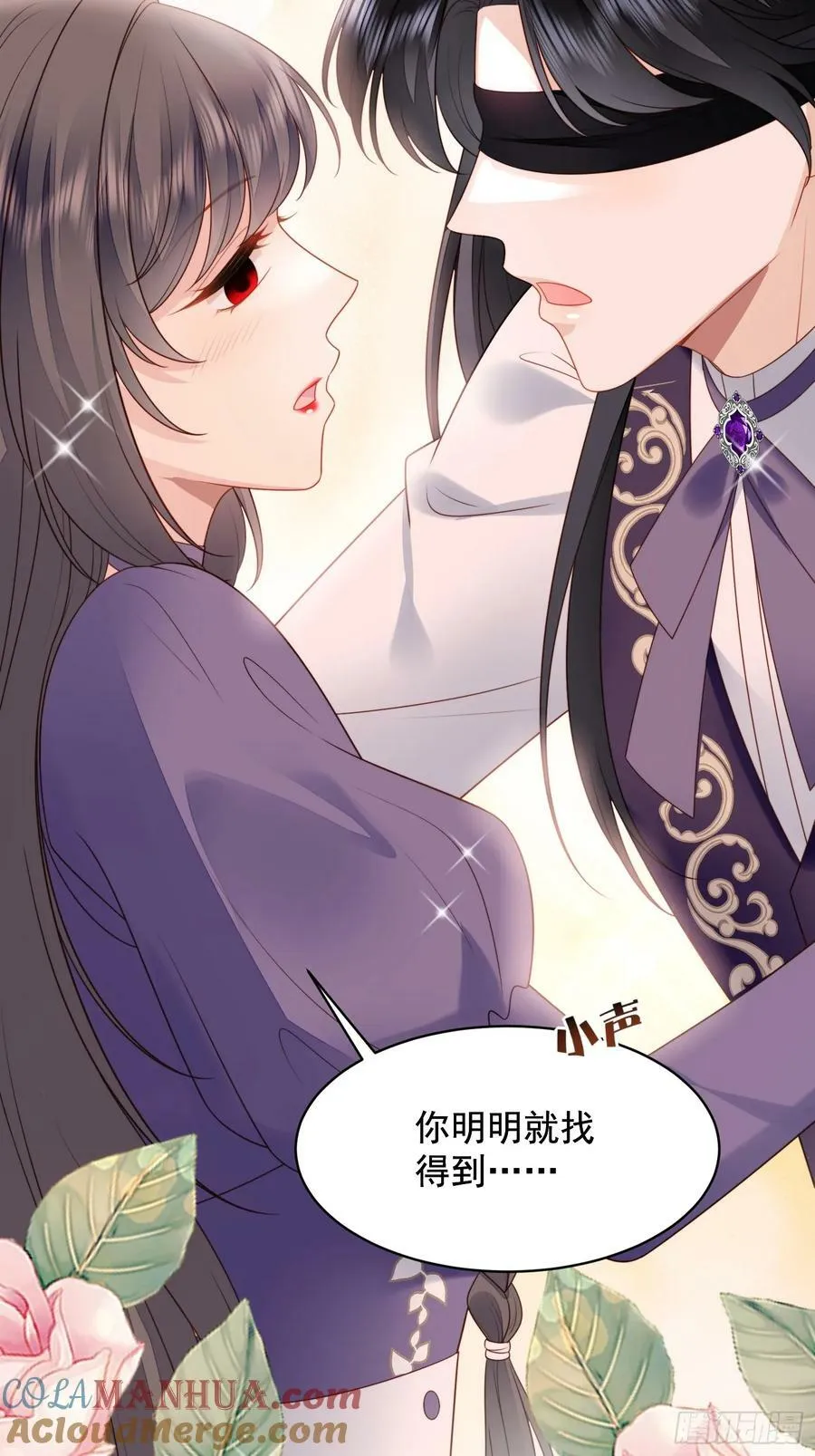 第160话 戴着眼罩感受你34