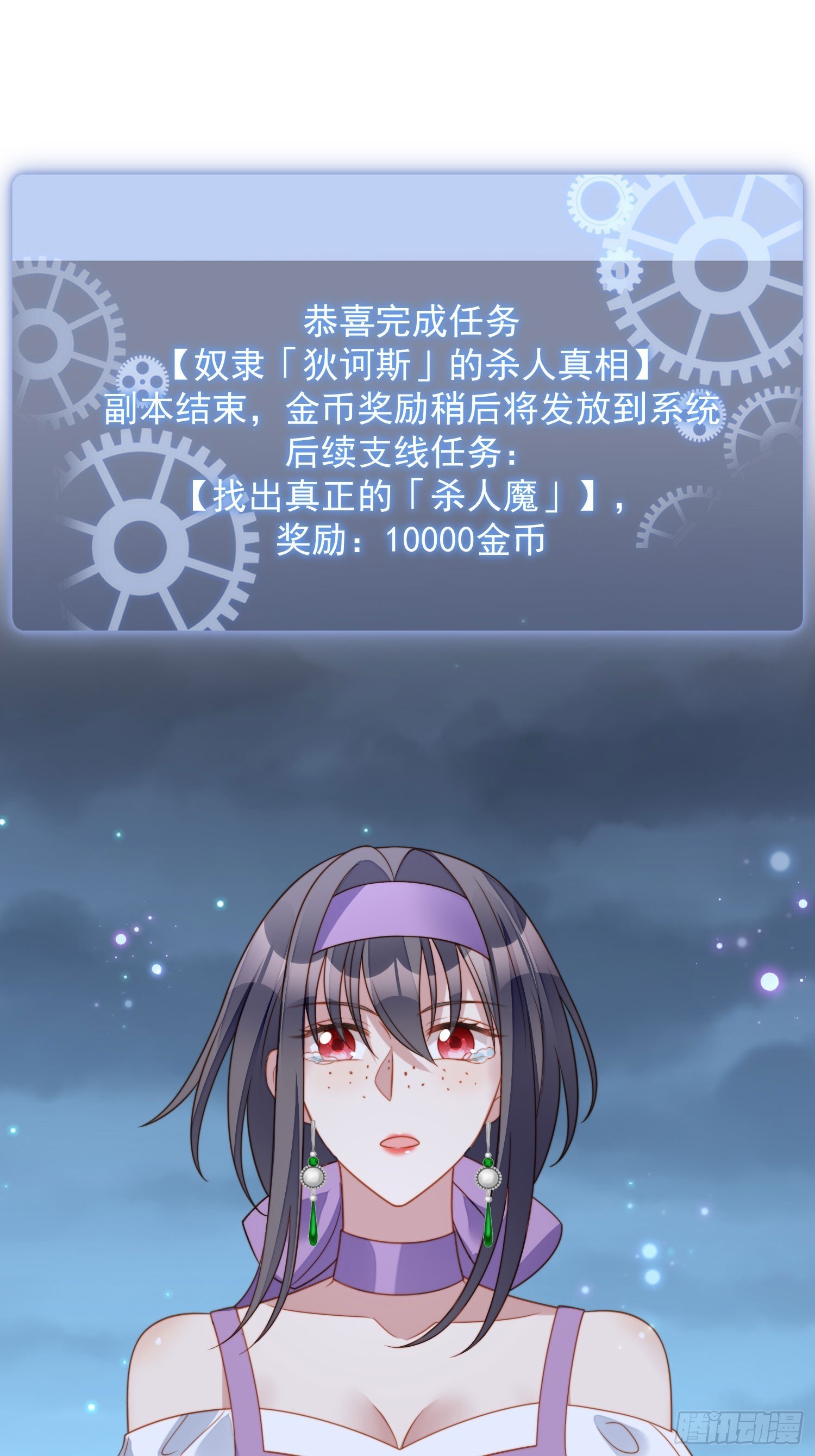 第六十一话 凯瑟琳是我的17