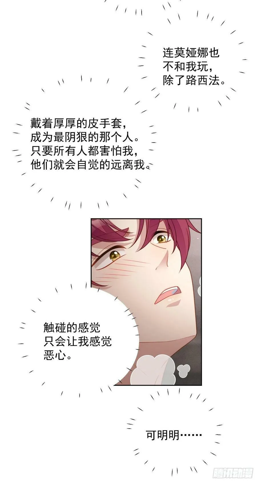 第99话 触碰5