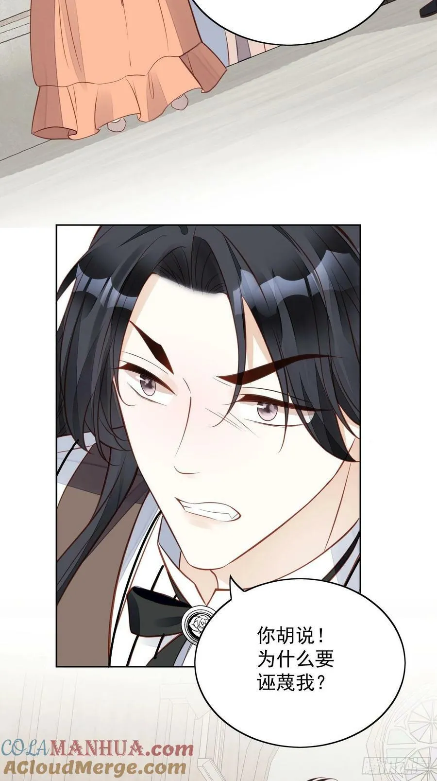 第116话 揭穿教皇真面目12