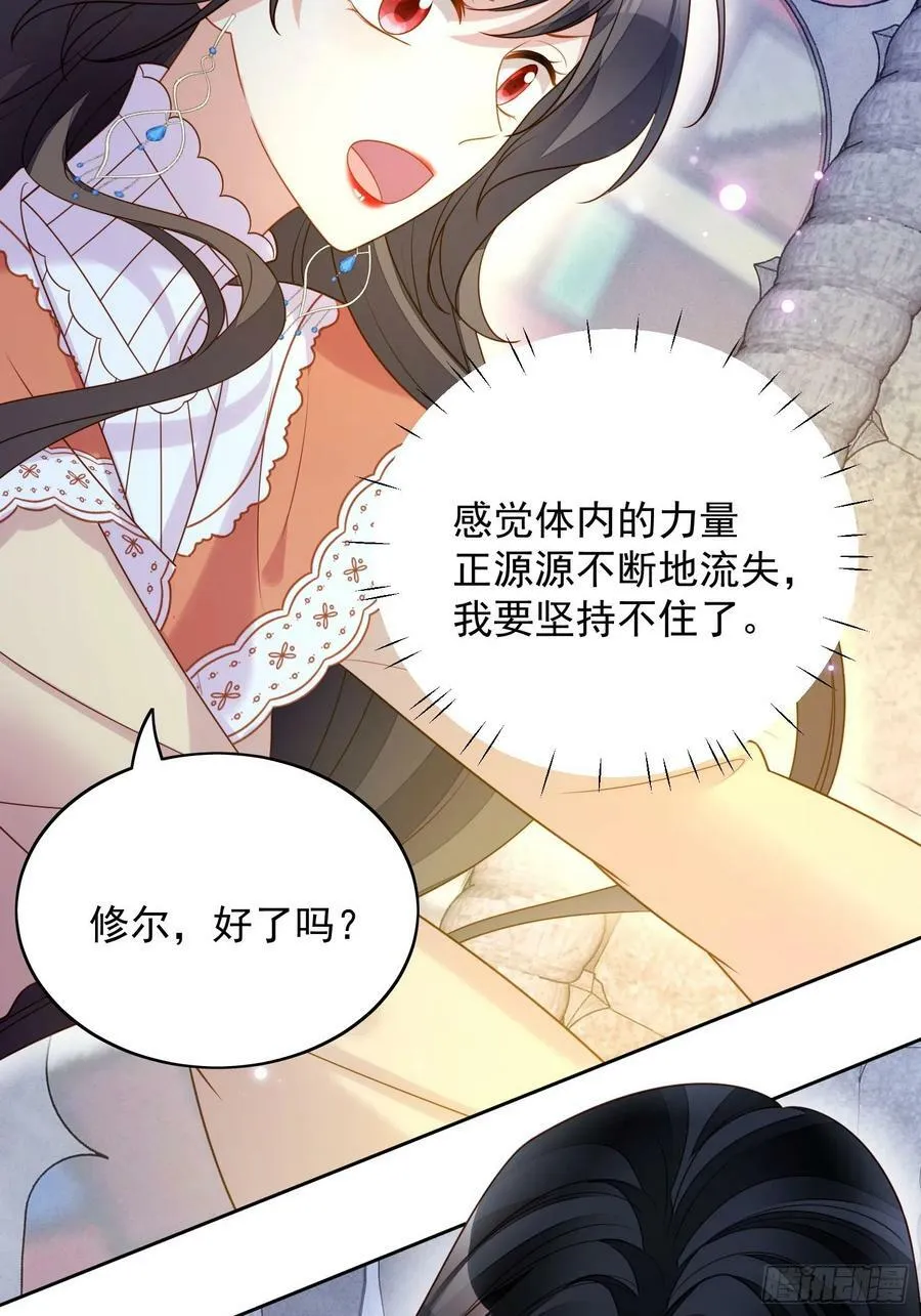 第135话 魔王的女仆13
