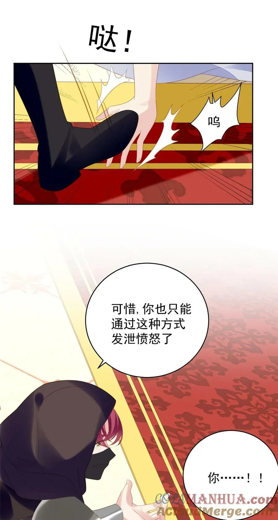 第172话 是你来救我了么2