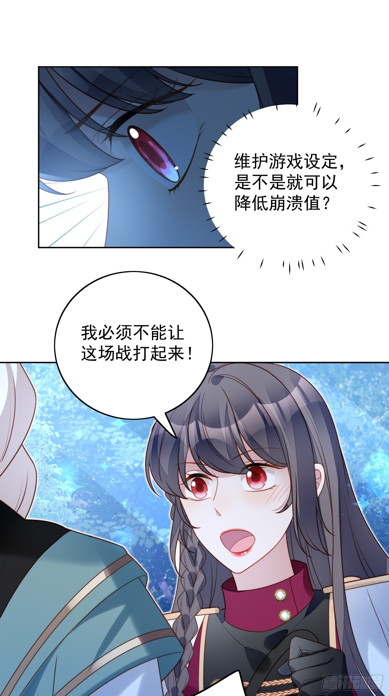 第八十九话 可以抱姐姐了24