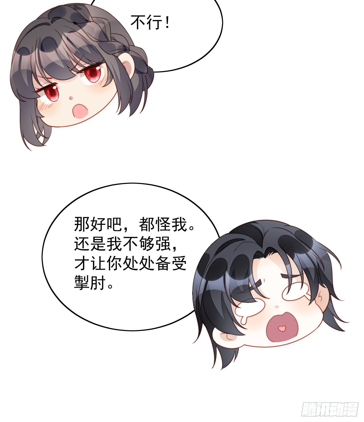 第27话 喜欢我，好不好24
