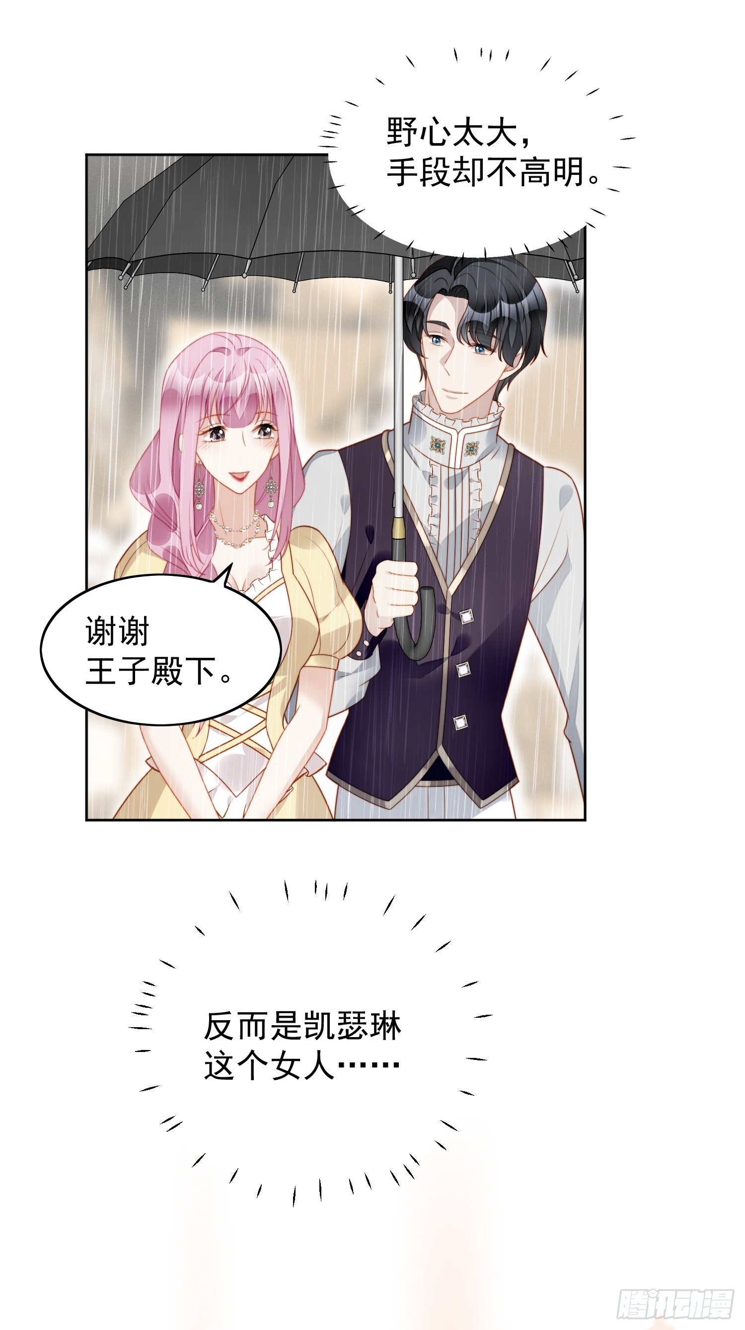 第七十六话 我的妻子9