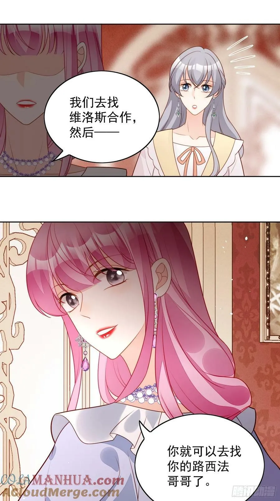 第101话 护妻2