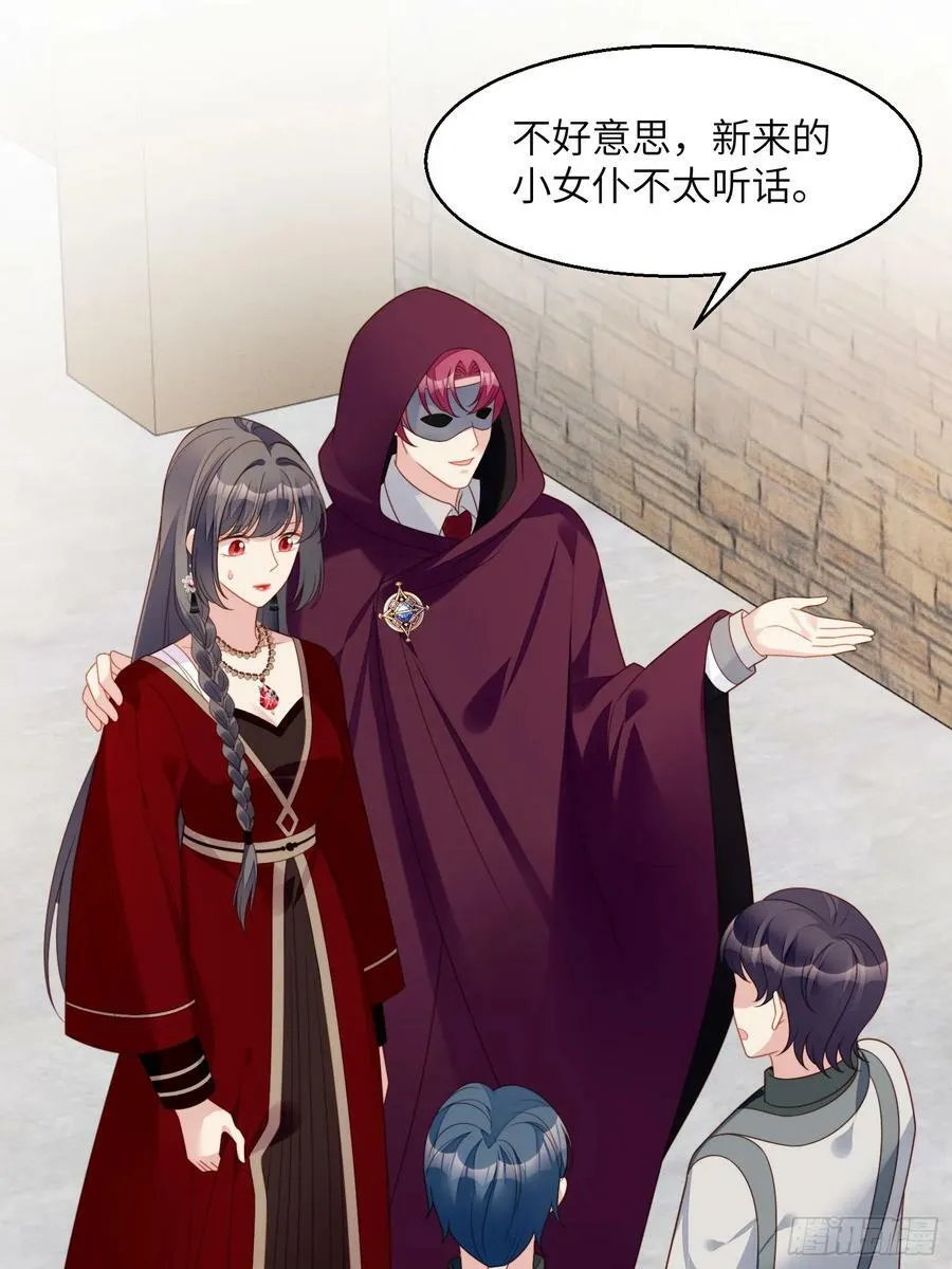 第144话 做我的女仆23