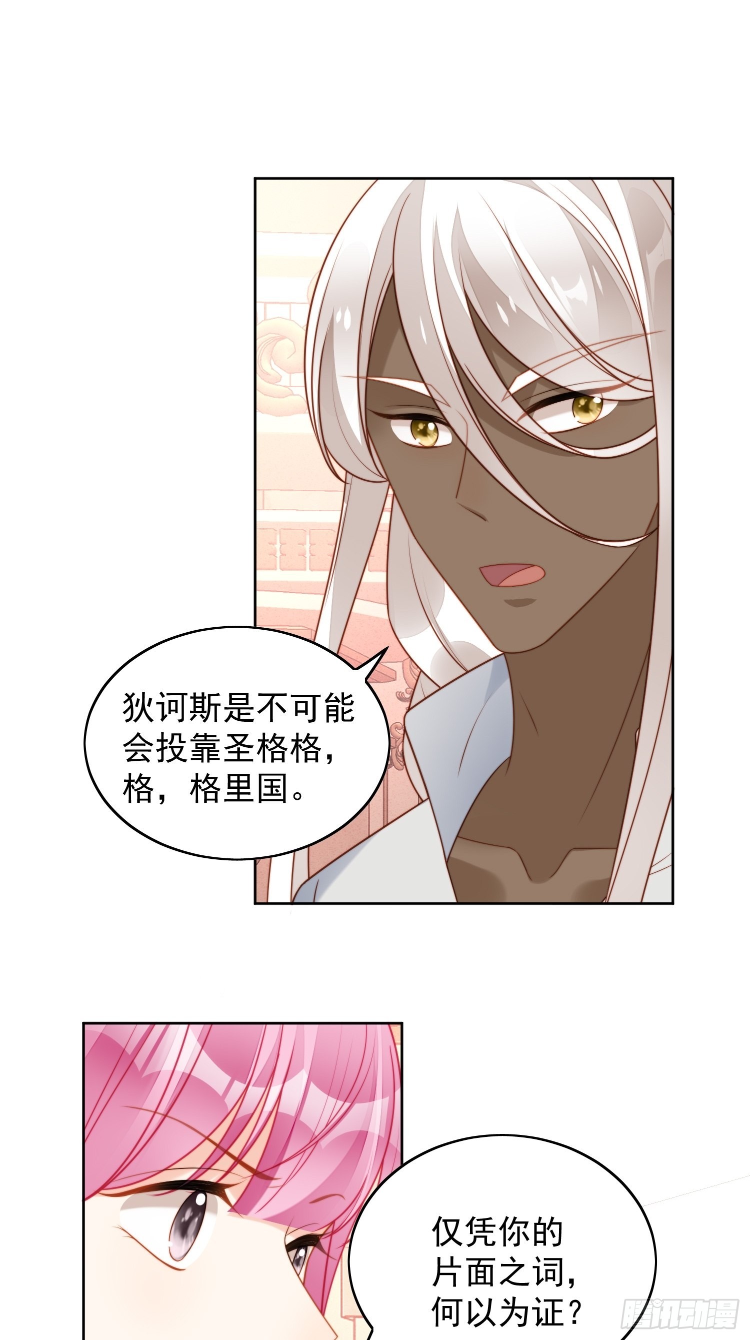 第八十七话 我可以11