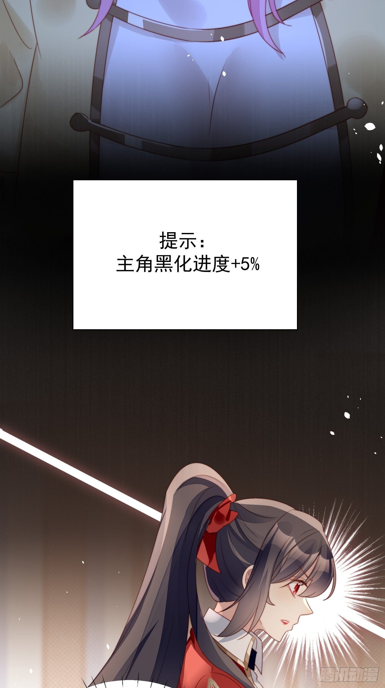 第12话 公主的黑化10