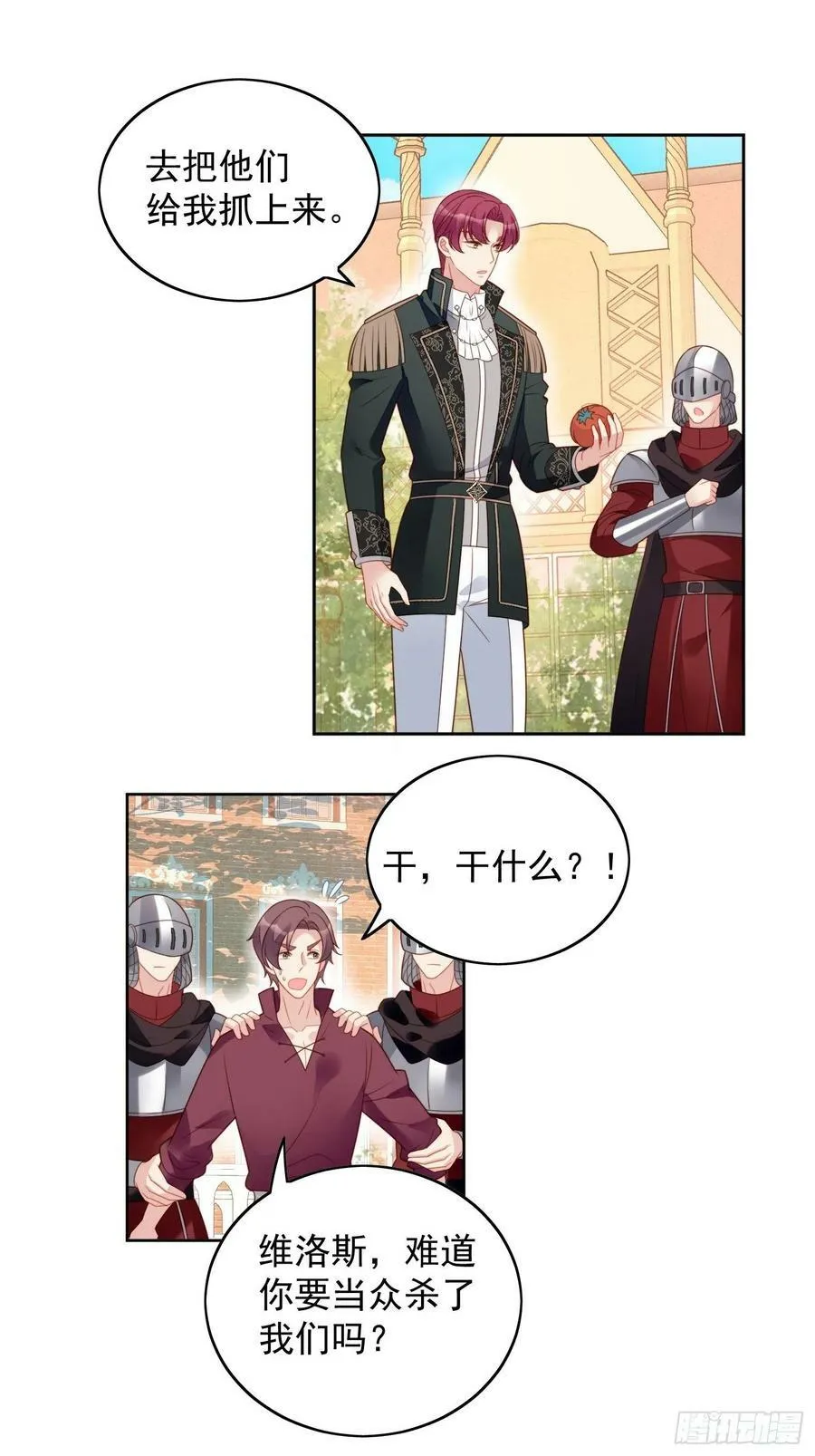 第108话 加入这个家23