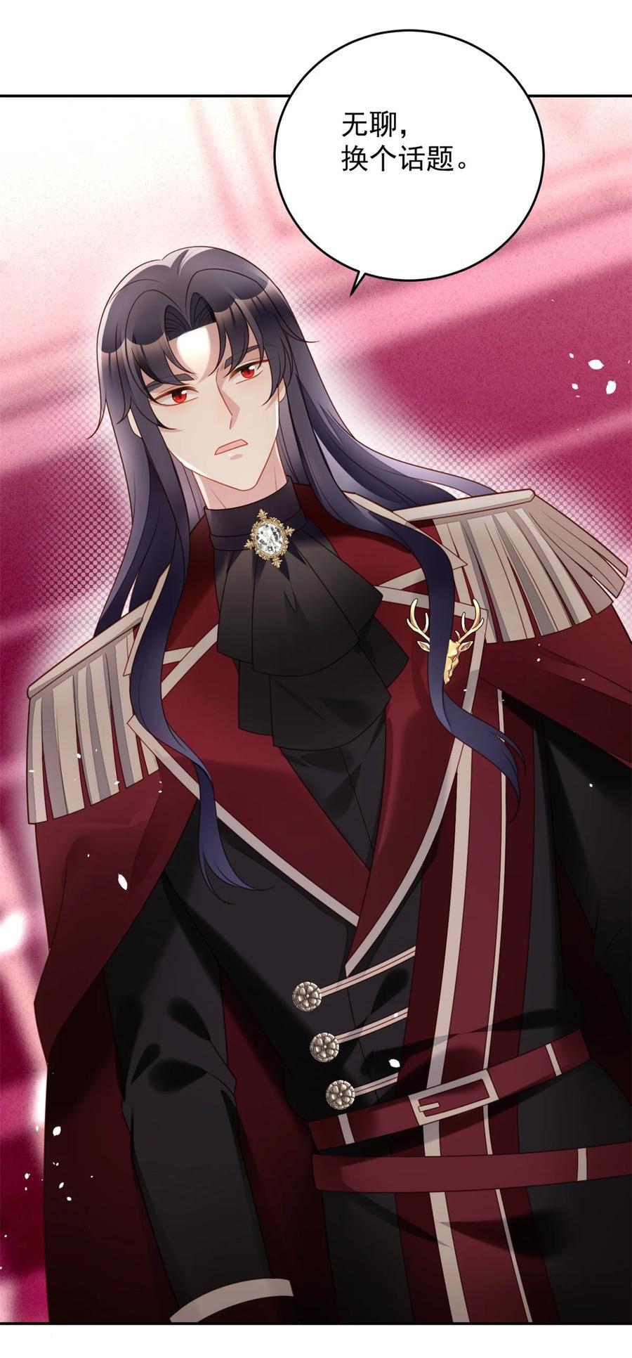 第189话 魔王的恋爱游戏21