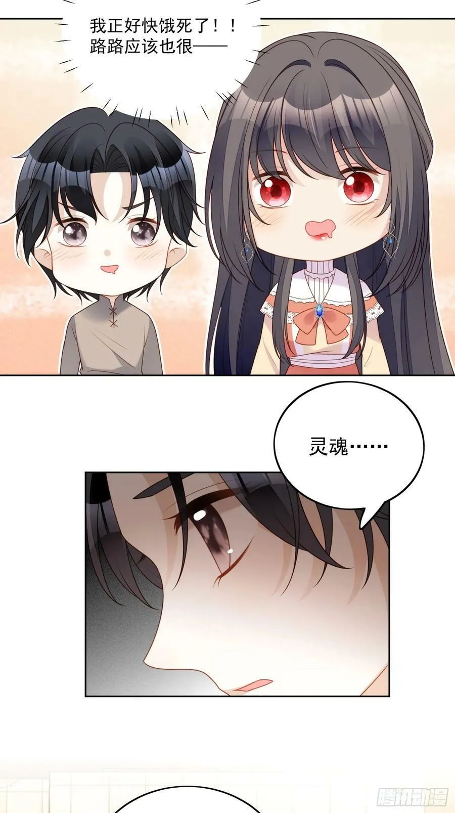 第141话 解救弱小路西法27