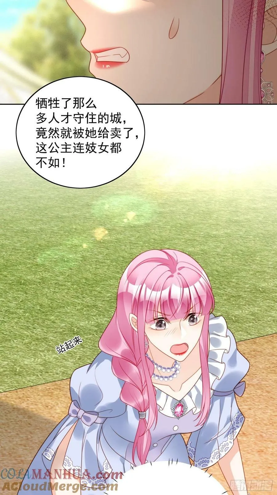 第102话 因你存在2