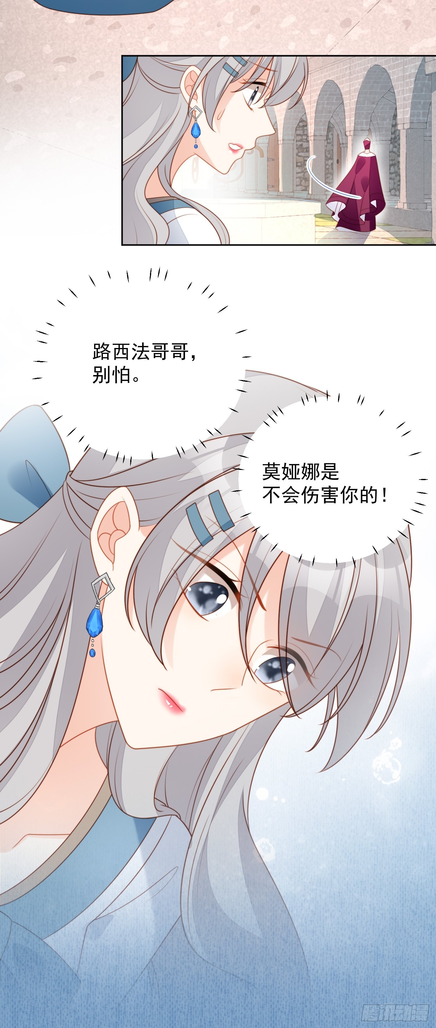 第六十八话 想让他爱上你吗23