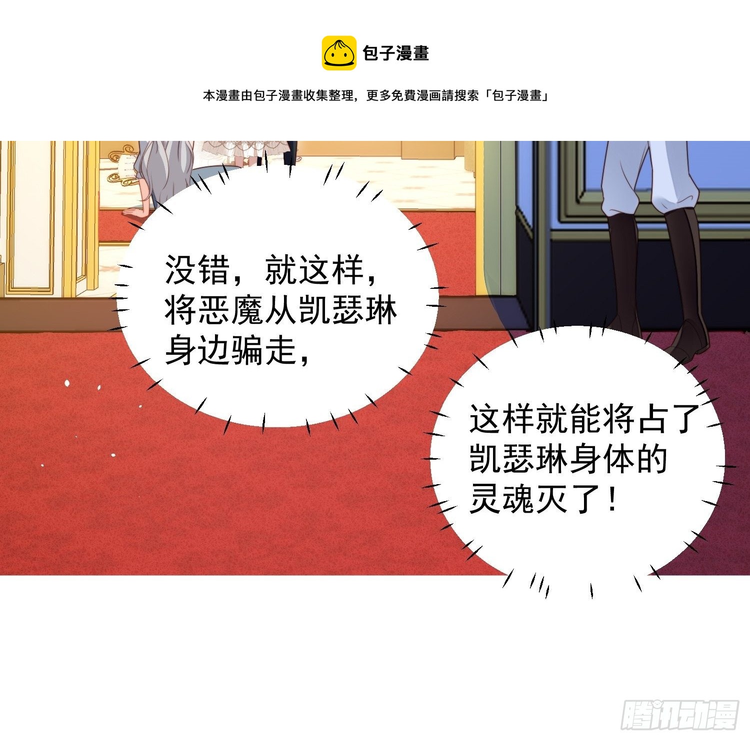 第五十五话 绿茶的陷害16