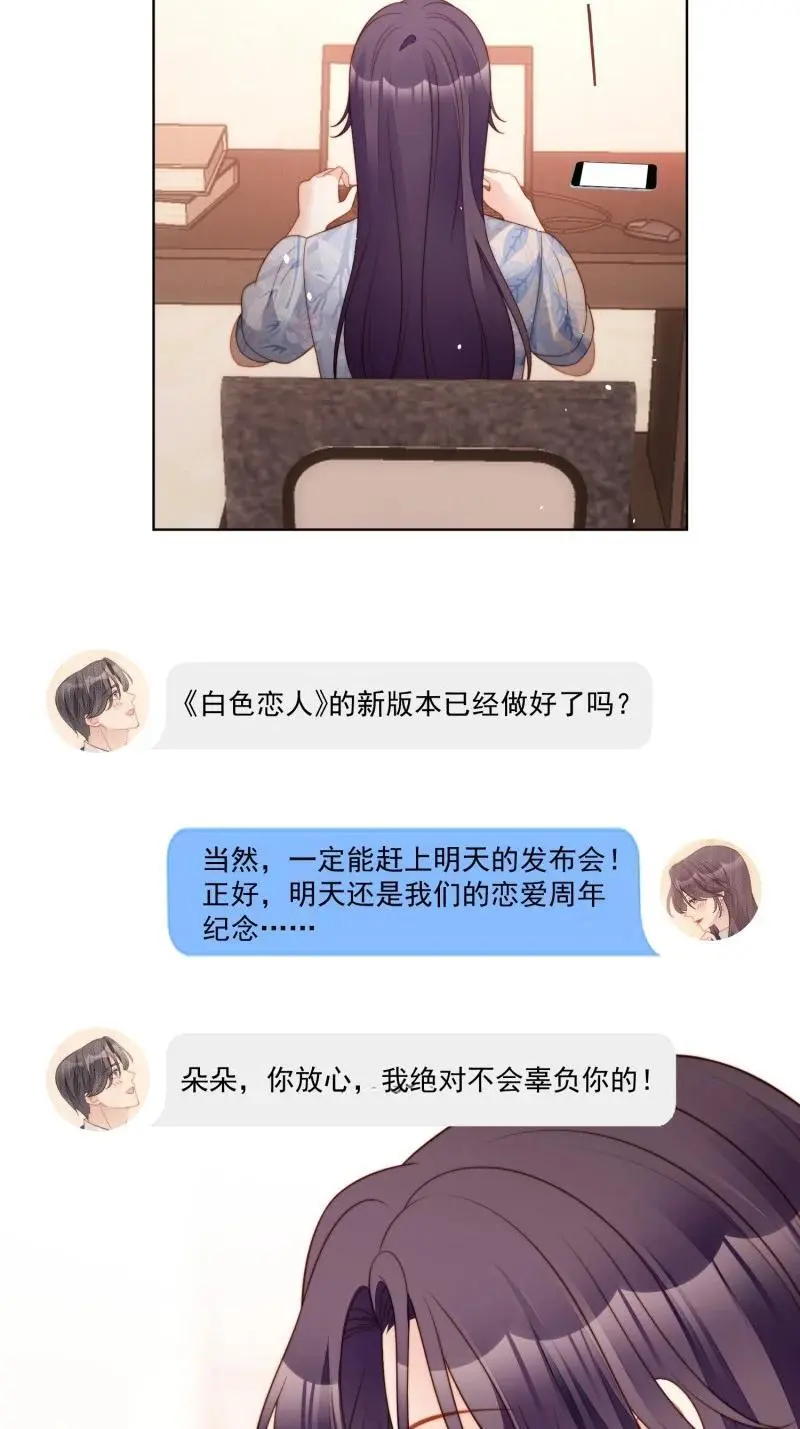 221 第两百零九话互为仇敌？19