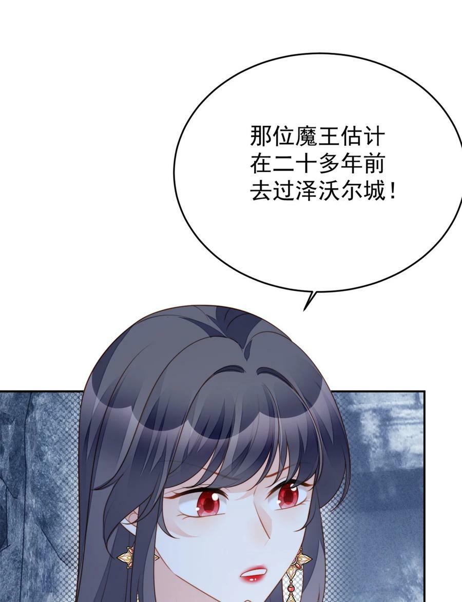 第187话 维诺斯的父亲7