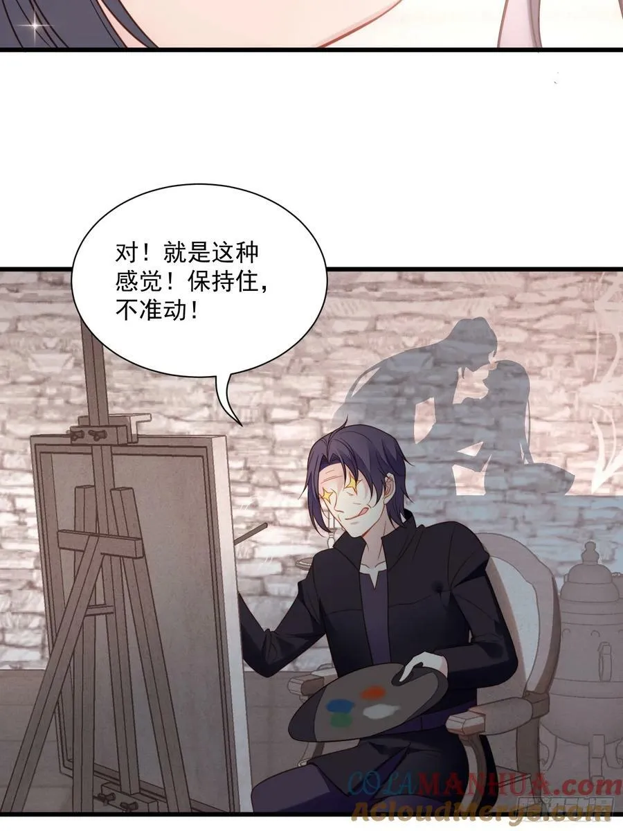 第152话 新型作画方式26