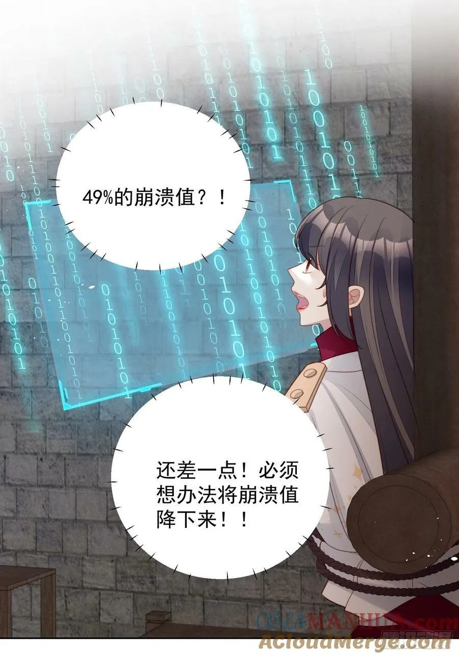 第97话 他都知道了4
