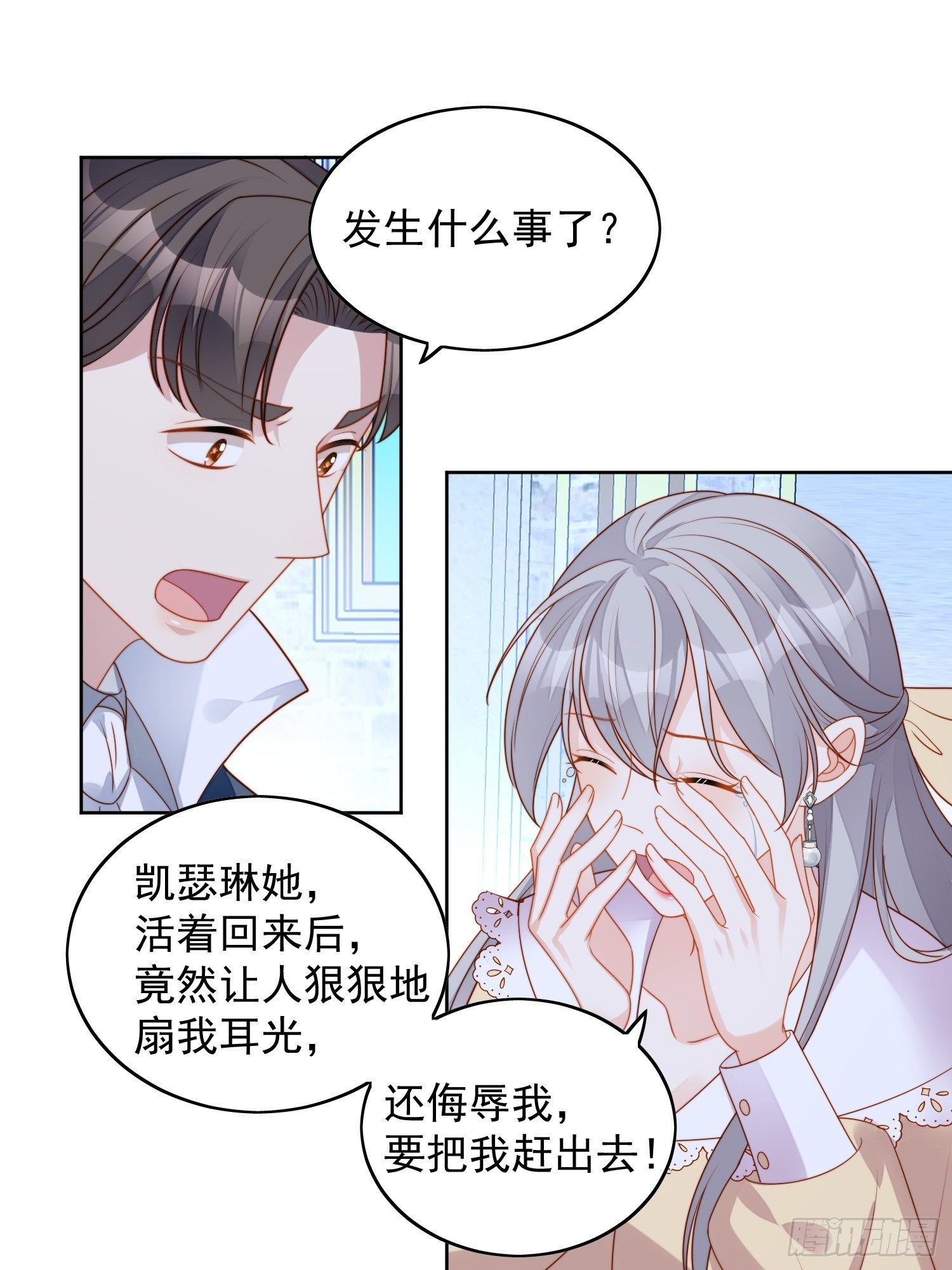 第六十四话 还是想保护你14
