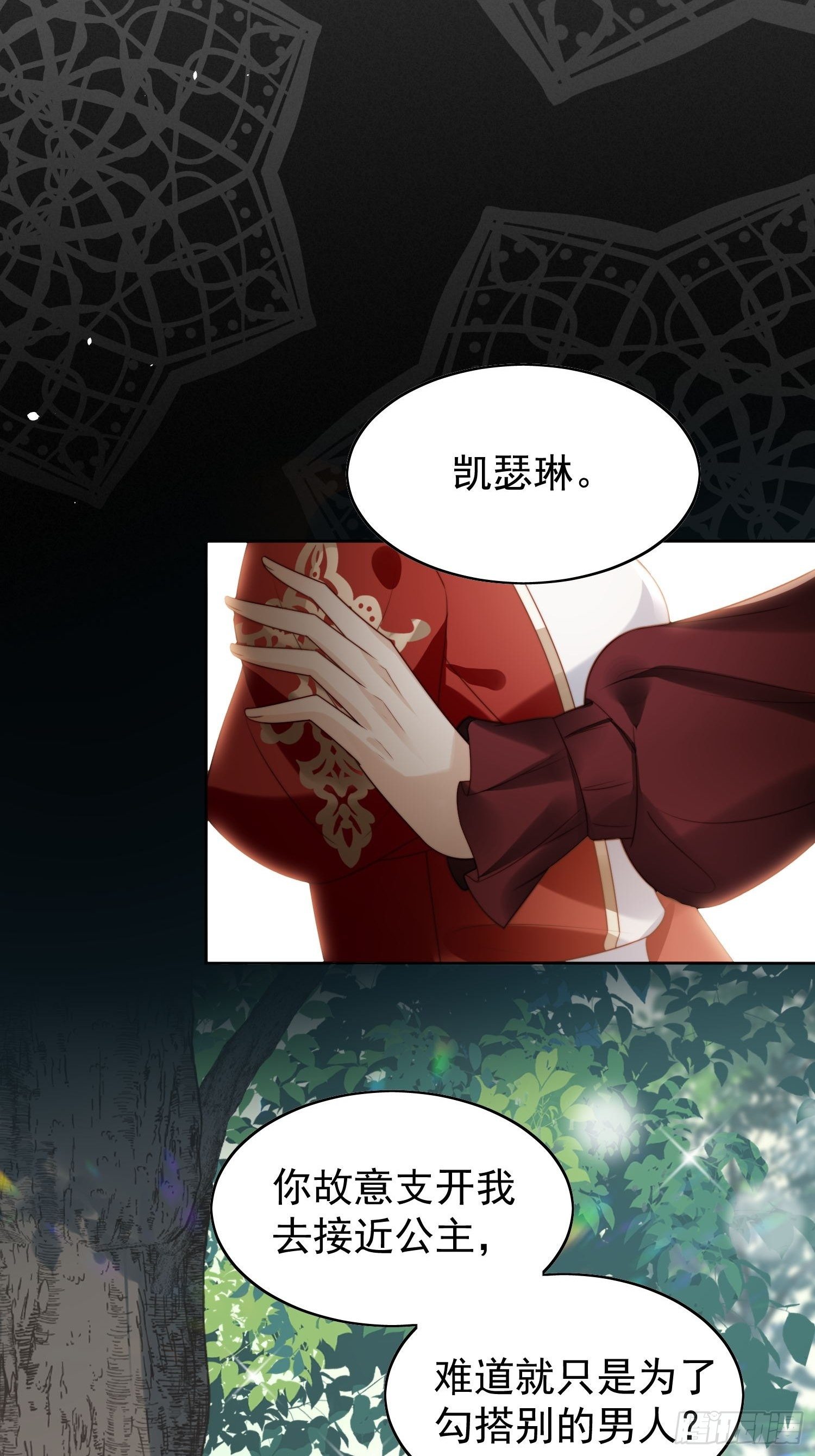 第14话 修罗场17