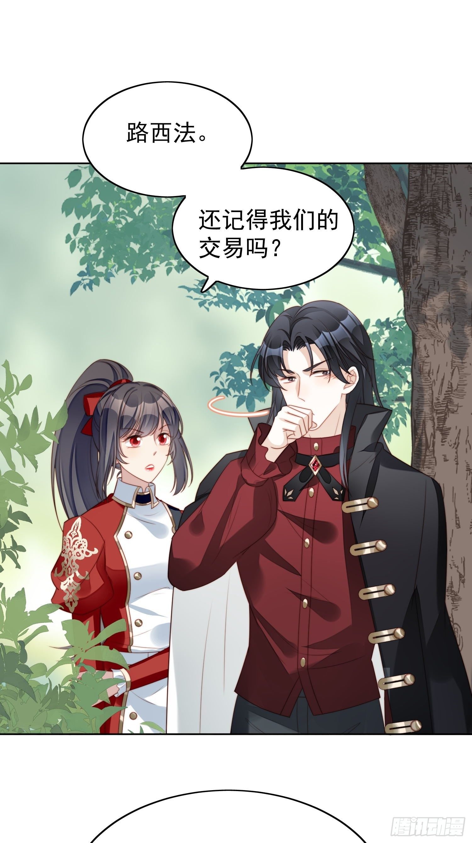 第14话 修罗场27