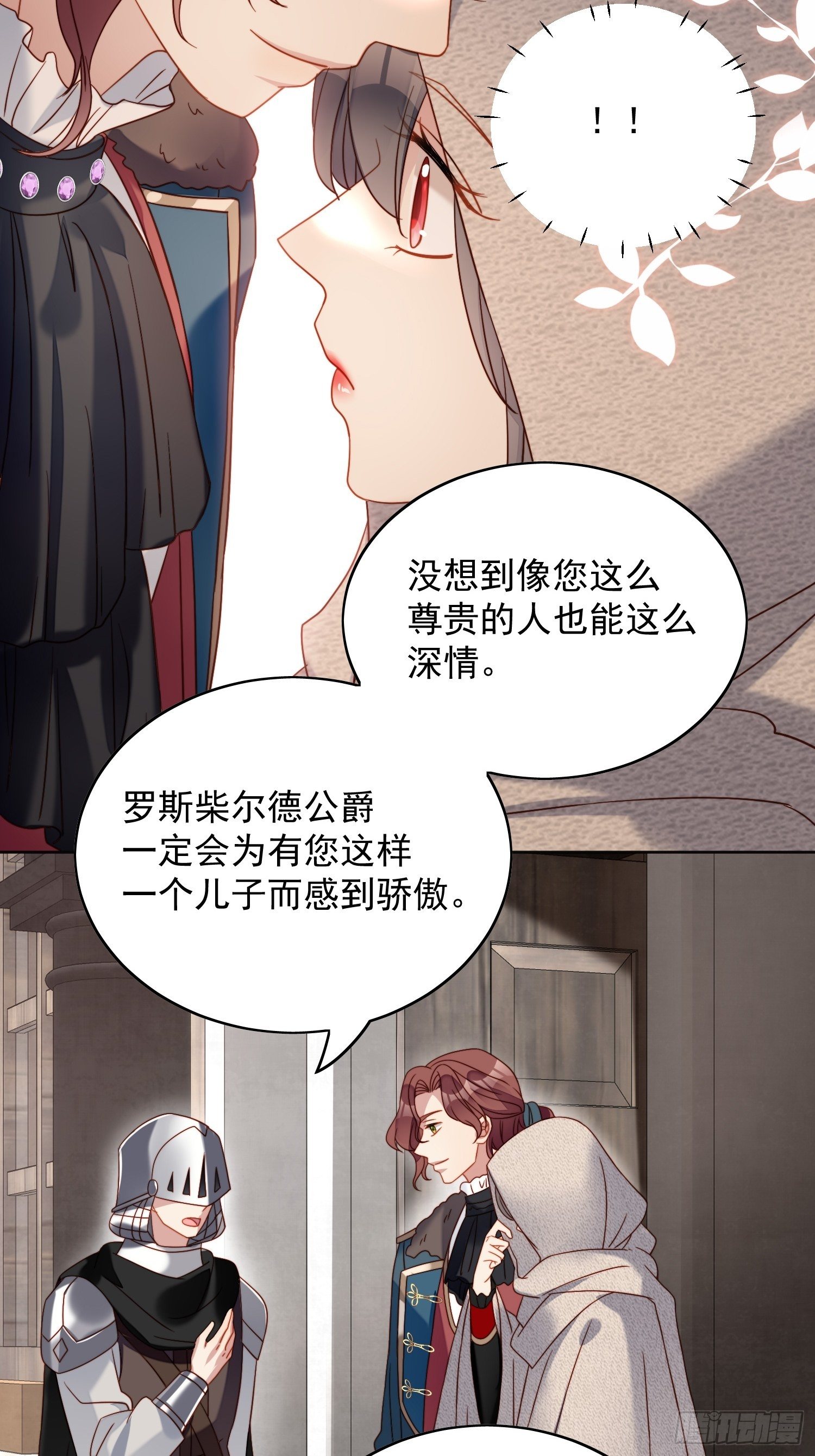 第四十五话 喜欢22