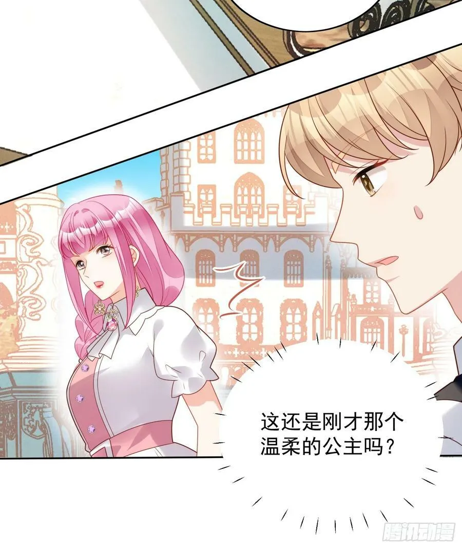第124话 我想守护的只有你13