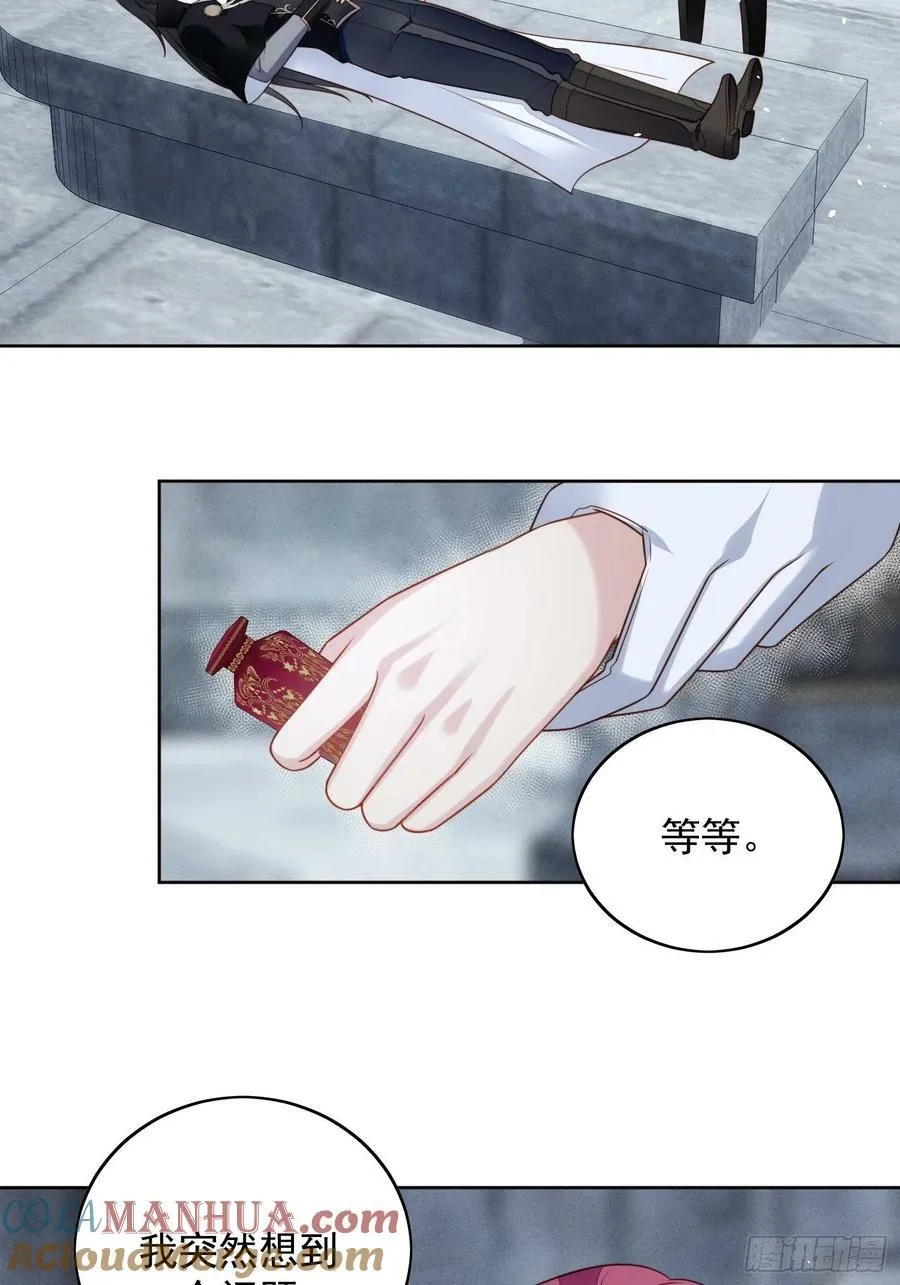 第106话 让她只属于我一人14