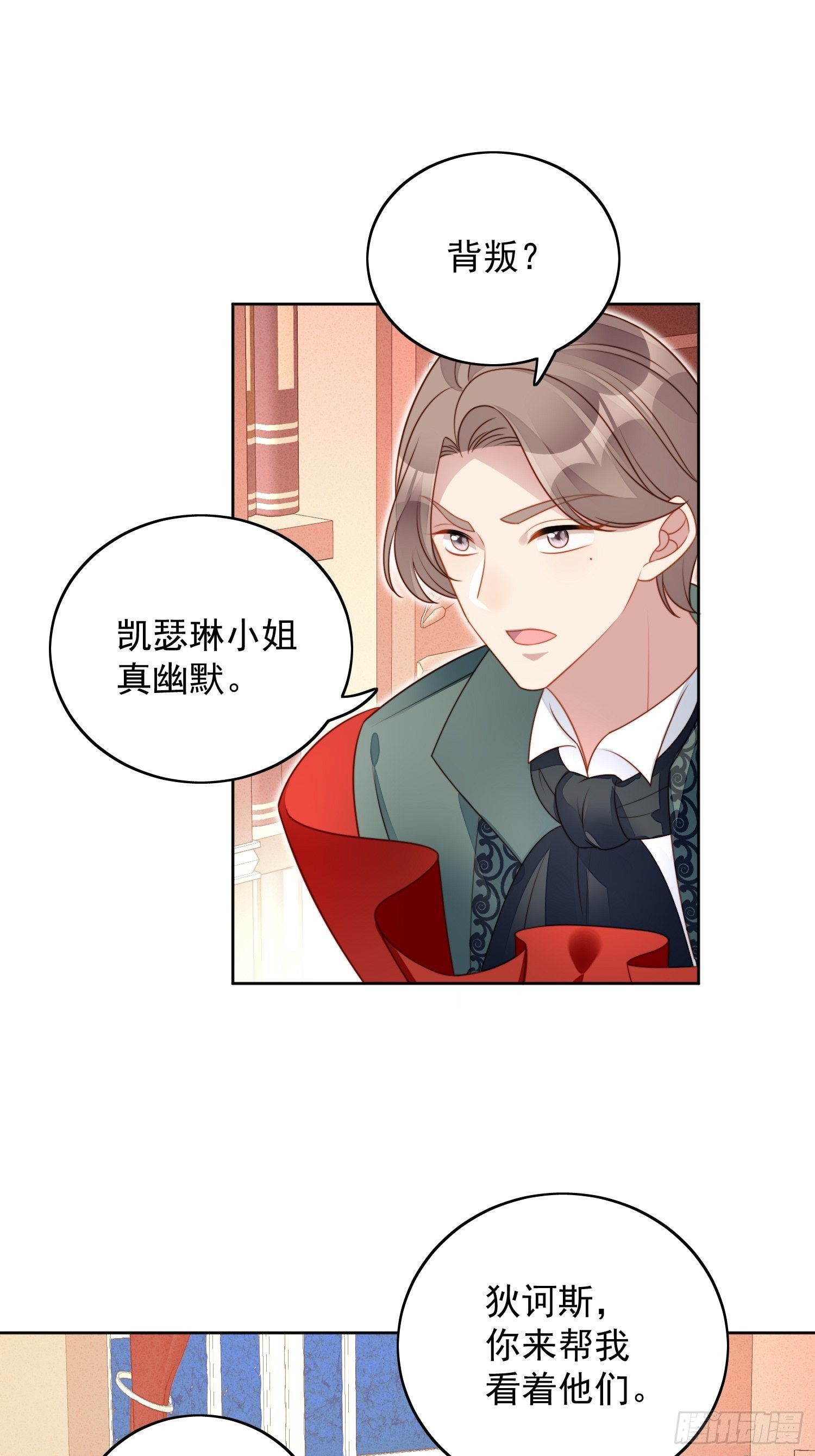 第九十二话 背叛的滋味如何啊9